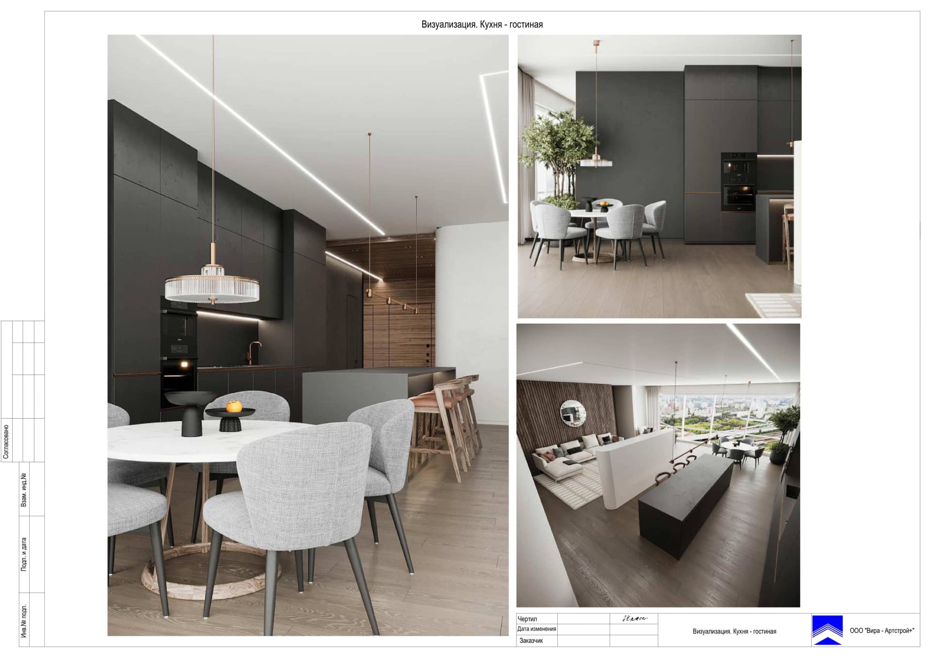43-Визуализация-Кухня-Гостиная, квартира 169 м² в ЖК «Кутузовская Ривьера»