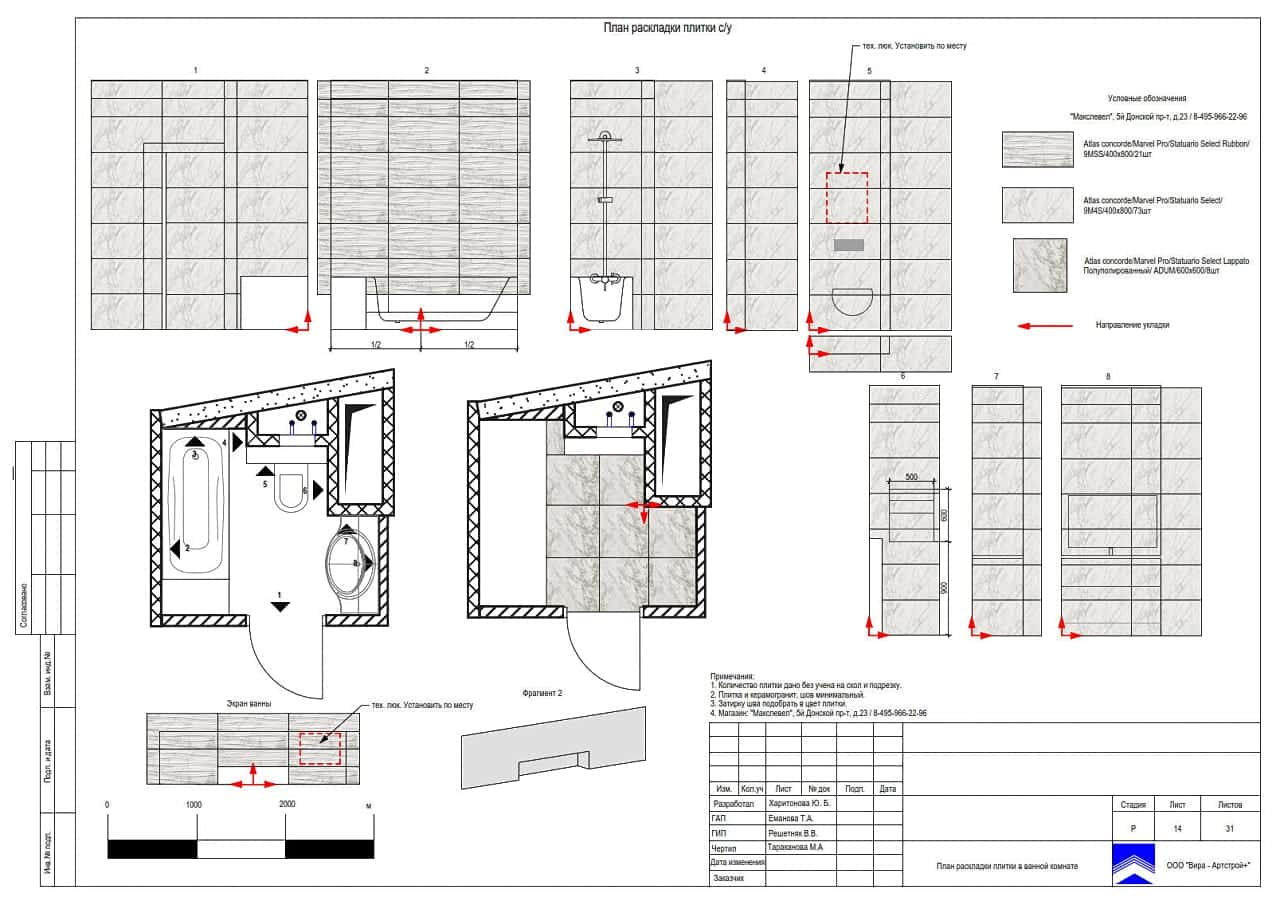 Раскладка плитки в ванной, квартира 88 м² в ЖК «Альбатрос»