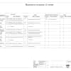 44. Компановка внешнеи электрофурнитуры. Дизайн и ремонт коттеджа в Павлово — Домик бабушки. Фото 090