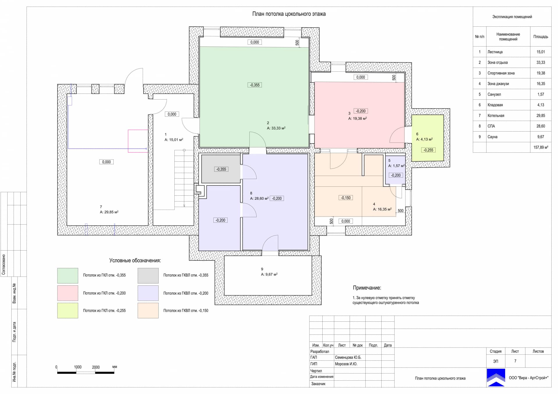 План потолка цокольного этажа, дом 471 м² в КП «Сорочаны»