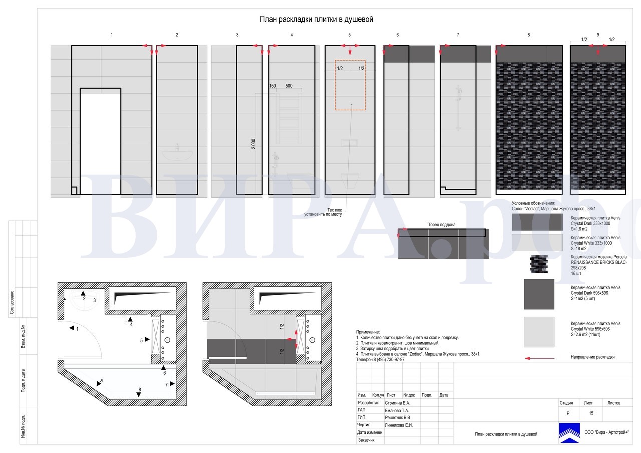 План раскладки плитки душ, квартира 93 м² в ЖК «Обыкновенное чудо»