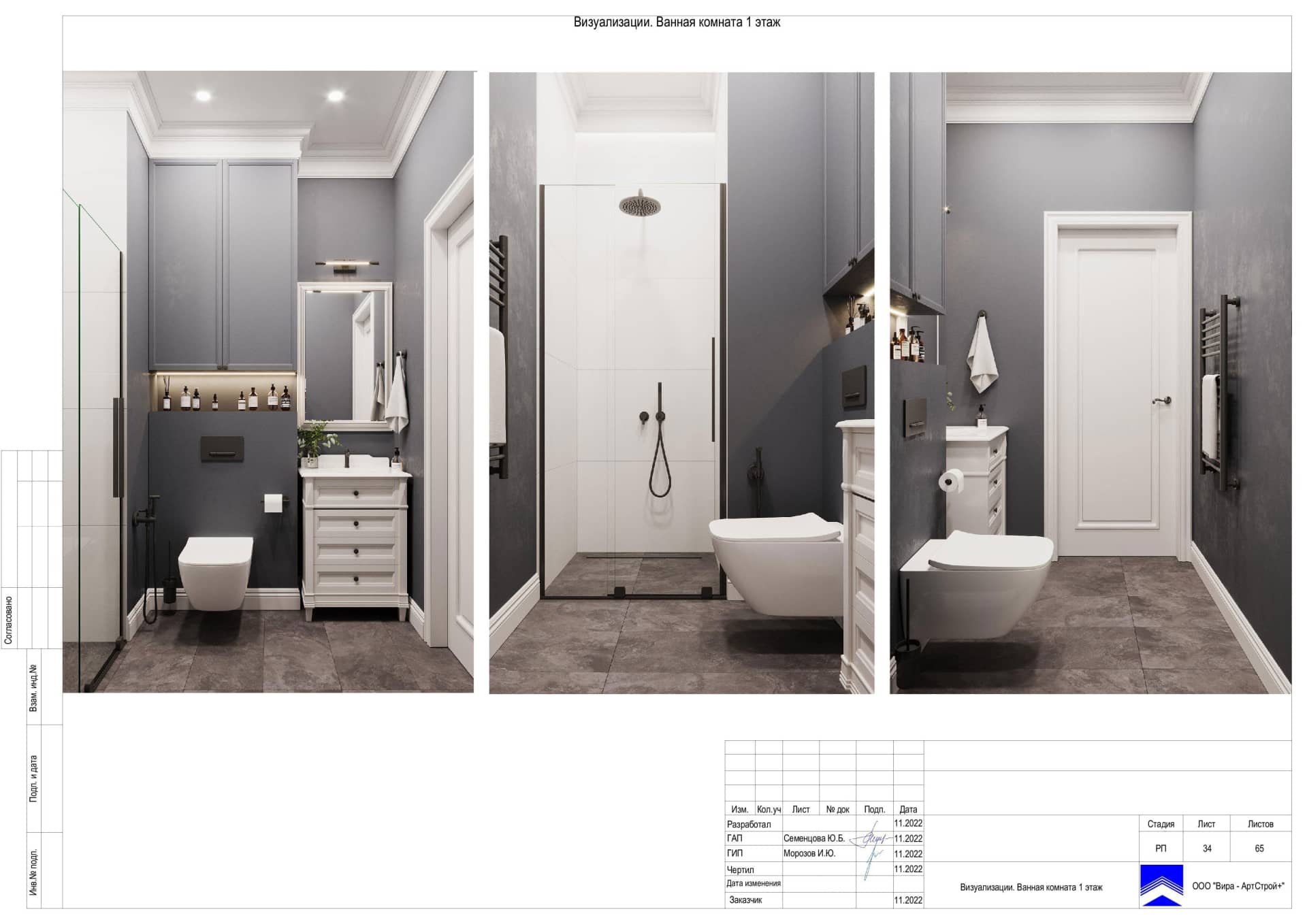 Визуализации Ванная комната 1 этаж, дом 116 м² в КП «Британика»