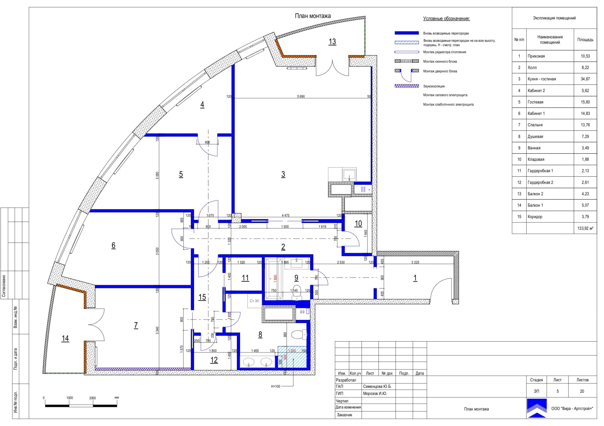 План монтажа, квартира 134 м² в ЖК «Английский квартал»