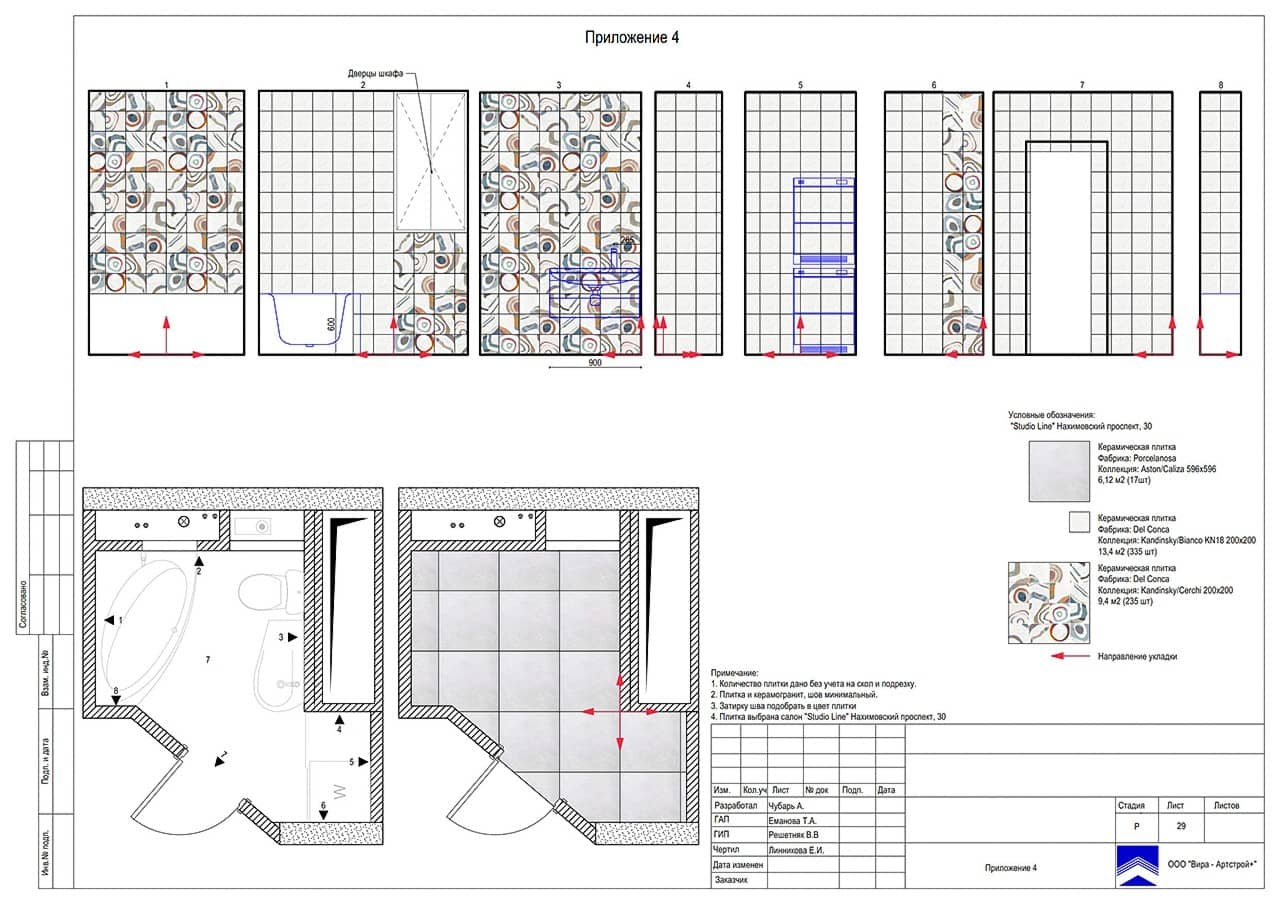 Раскладка плитки в ванной 2, квартира 74 м² в ЖК «Дом на Баковке»