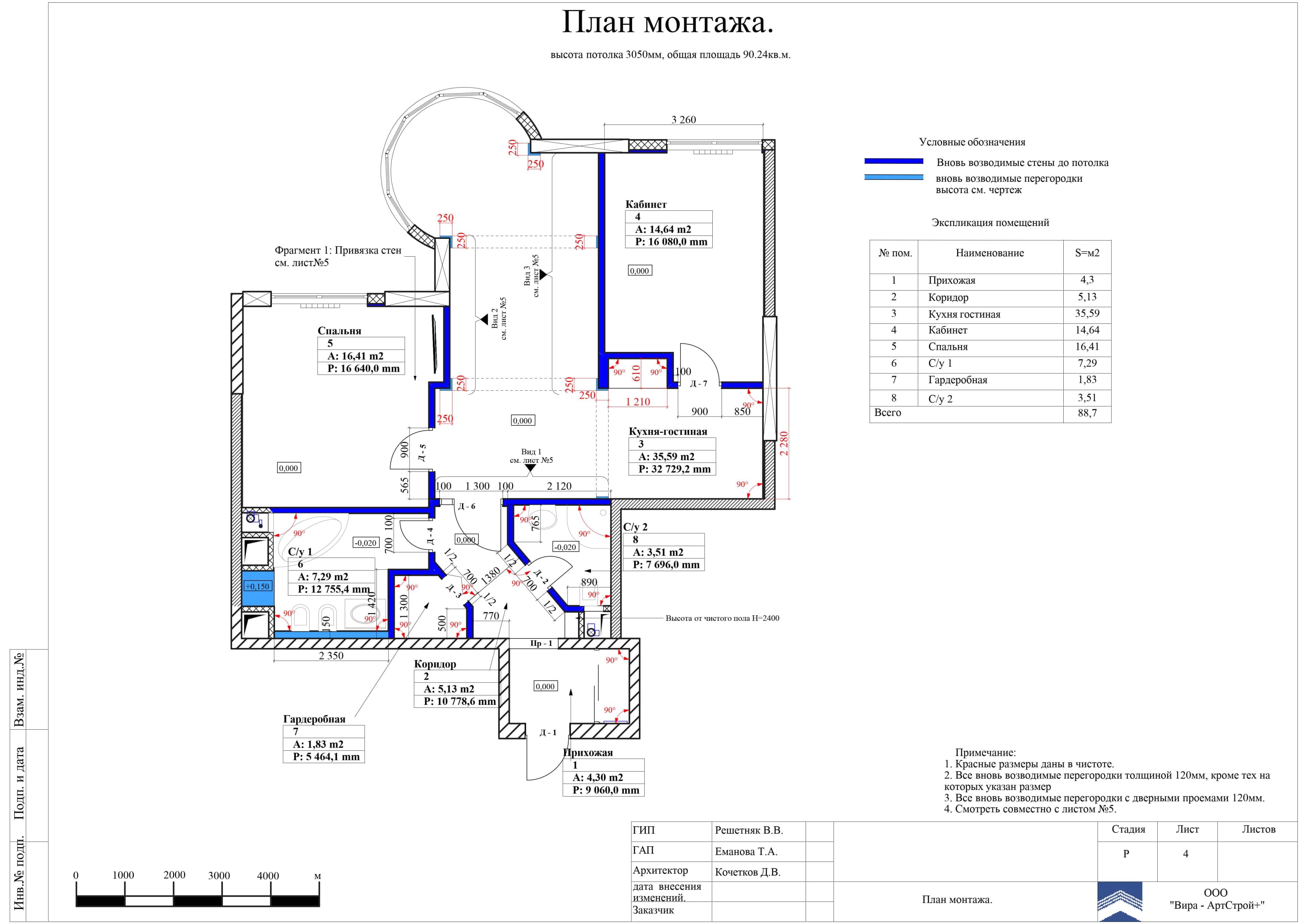 04. План монтажа, квартира 90 м² в ЖК «Миракс Парк»