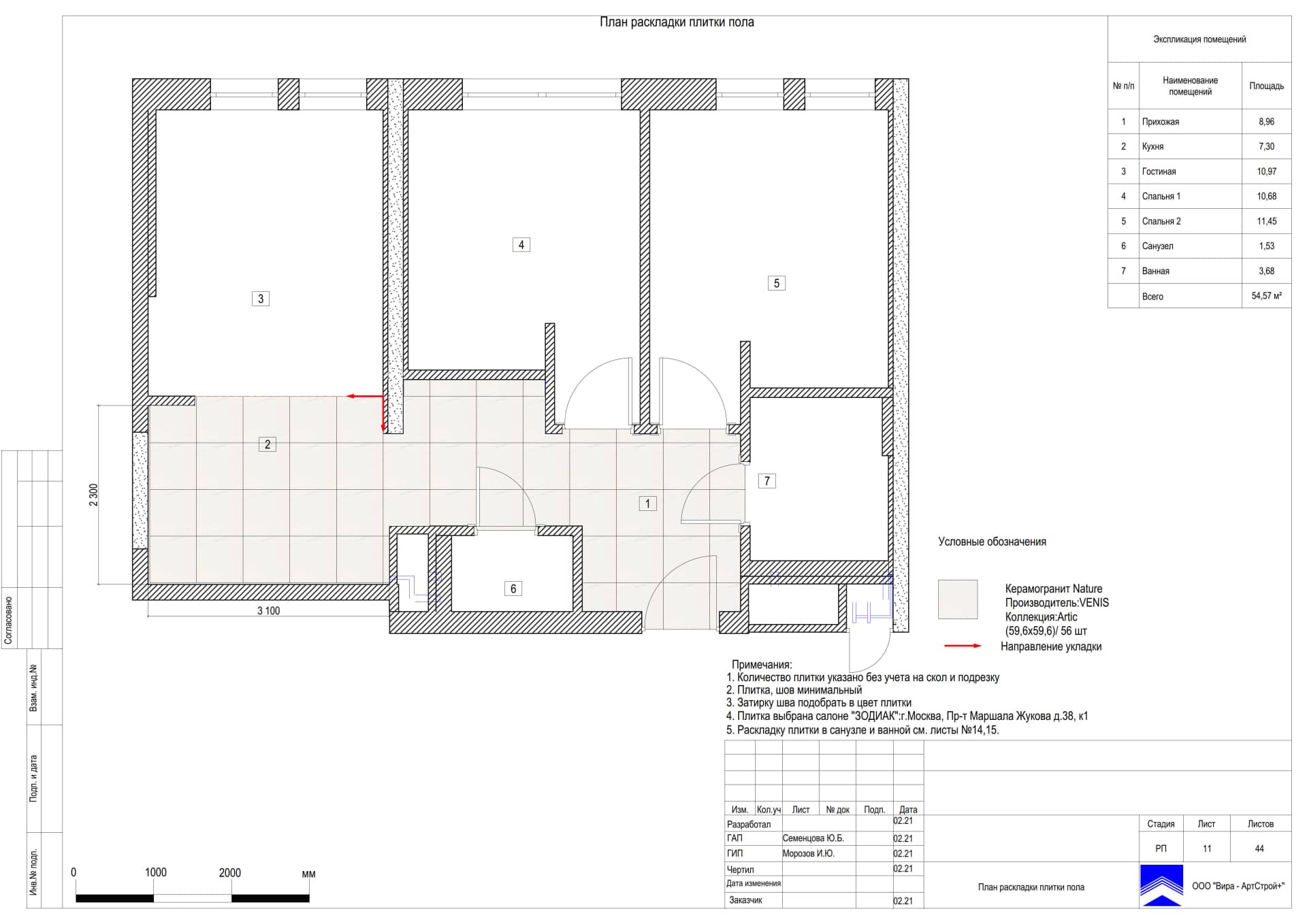 План раскладки плитки пола, квартира 55 м² в ЖК «Грин Парк»