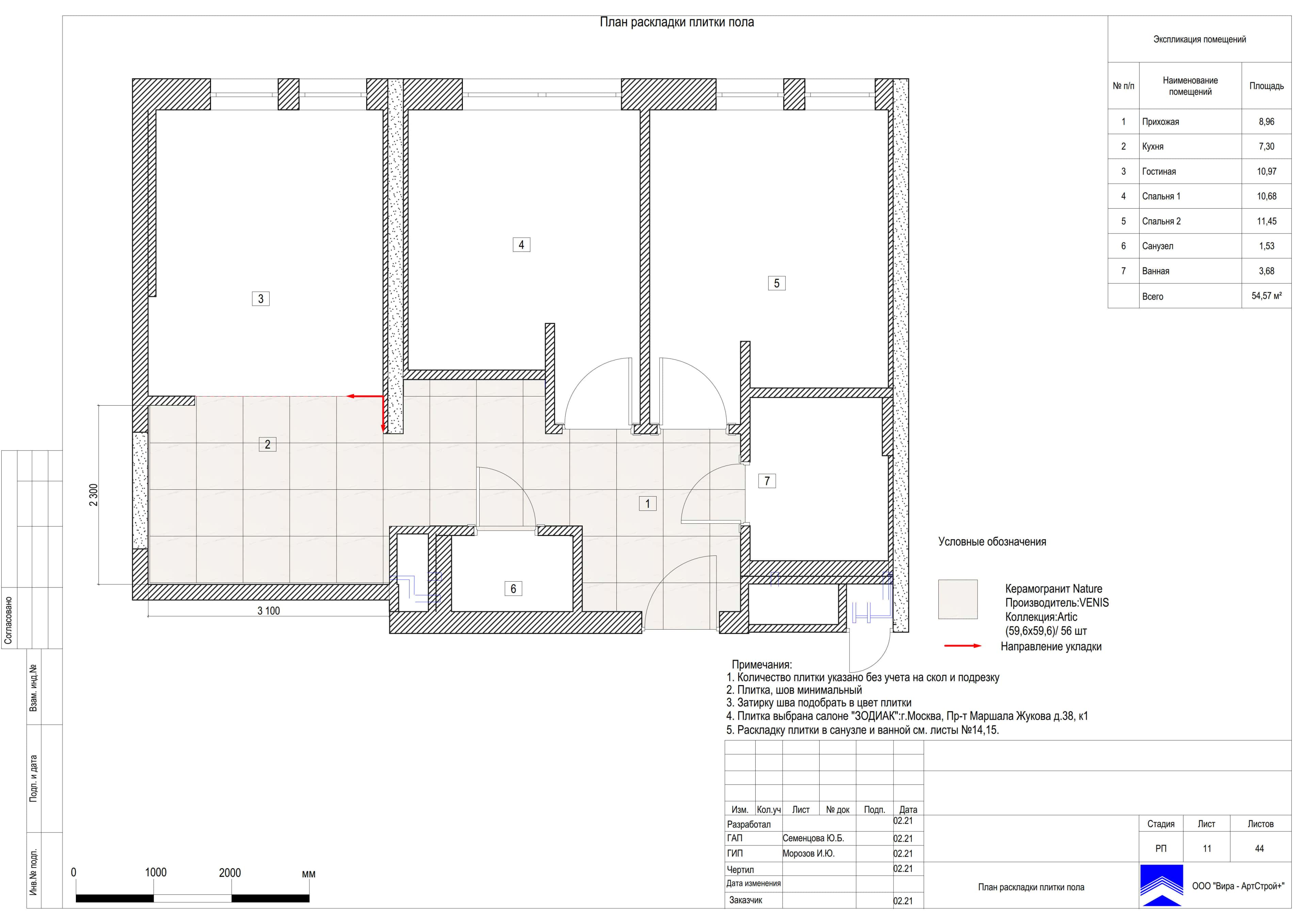 План раскладки плитки пола, квартира 55 м² в ЖК «Грин Парк»