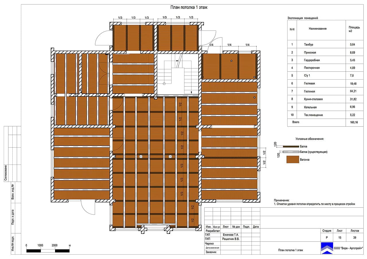 План потолка. 1 этаж, дом 297 м² в ЖК «Мишино»