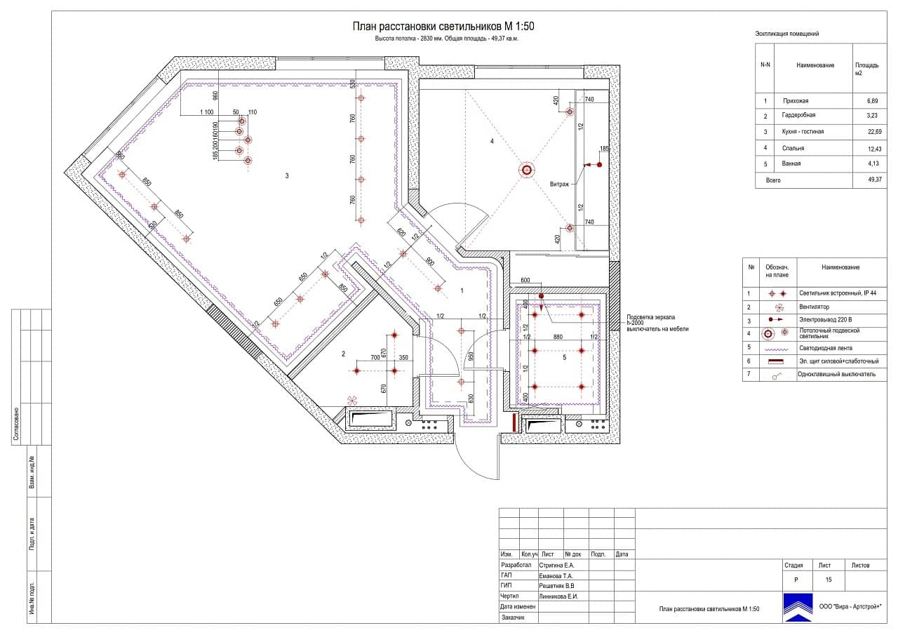 План расстановки светильников, квартира 50 м² в ЖК «Wellton park»