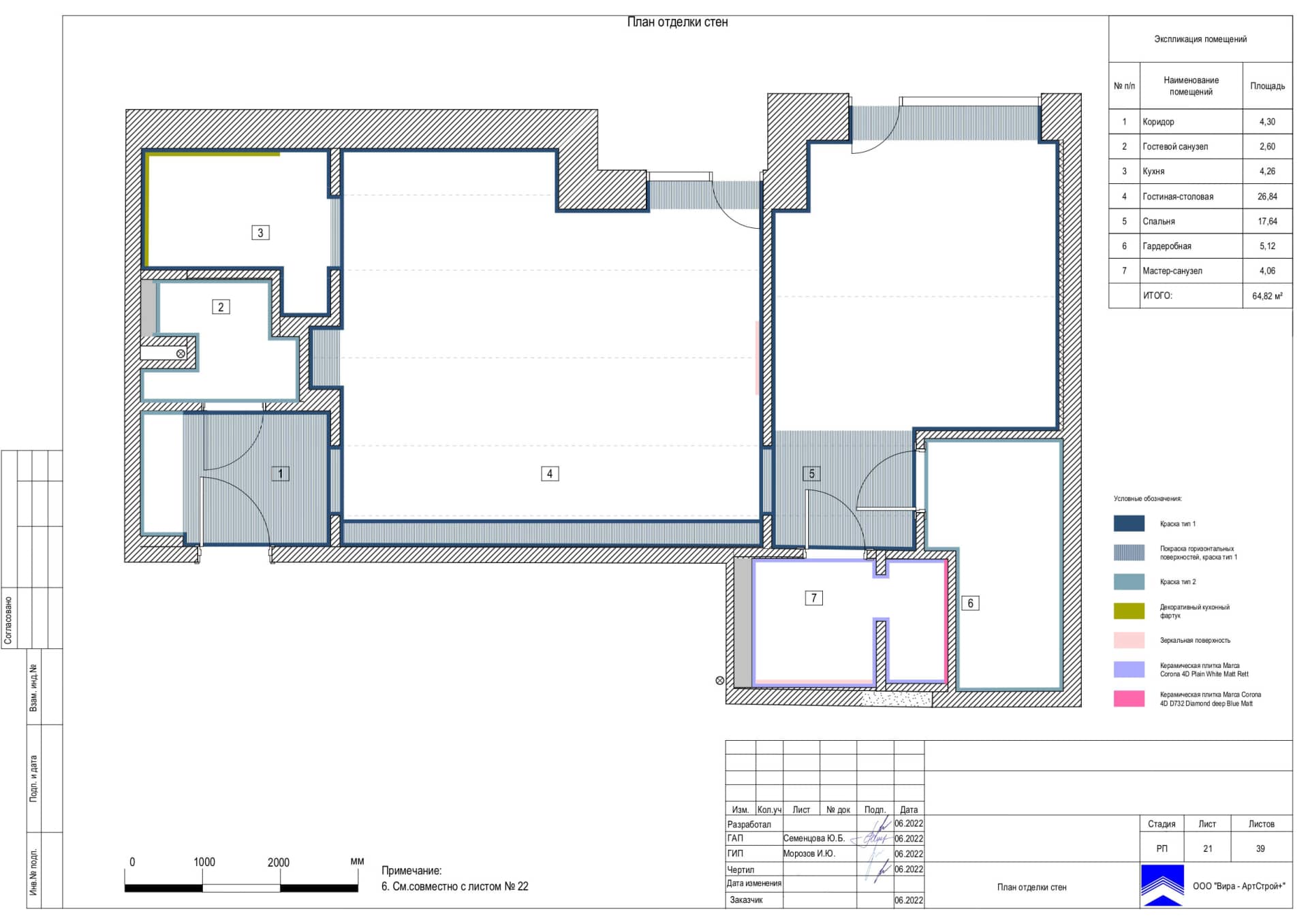 21-План-отделки-стен, квартира 65 м² в ЖК «Прайм Парк»