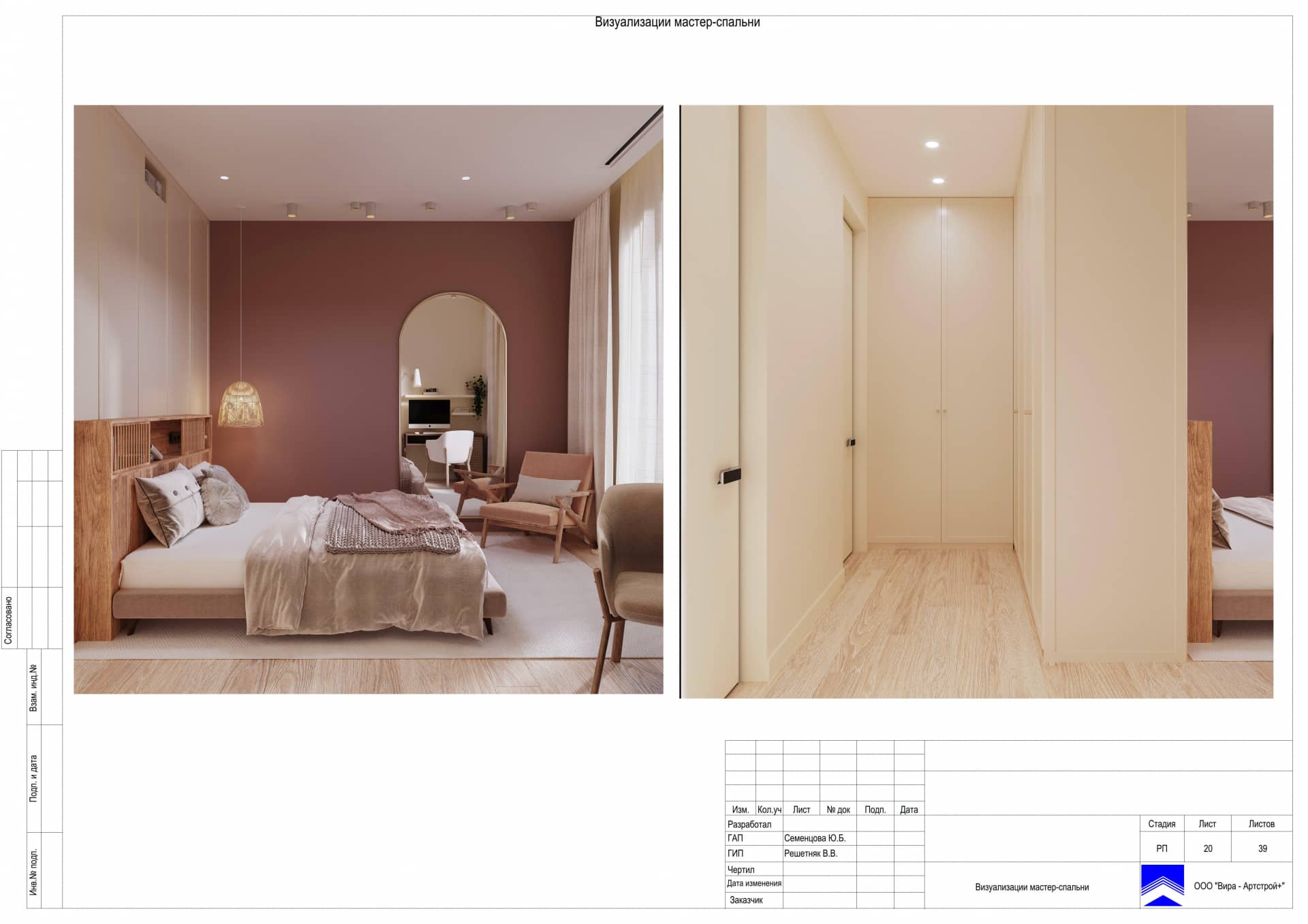 Визуализации мастер-спальни, квартира 106 м² в ЖК «Серебряный Парк»