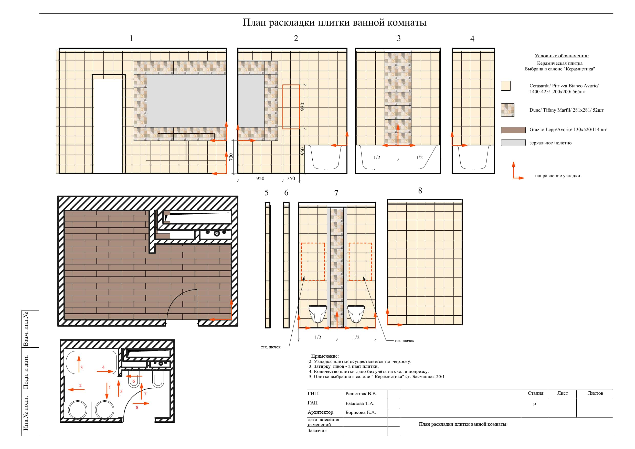 14. План раскладки плитки ванной комнаты, квартира 175 м²