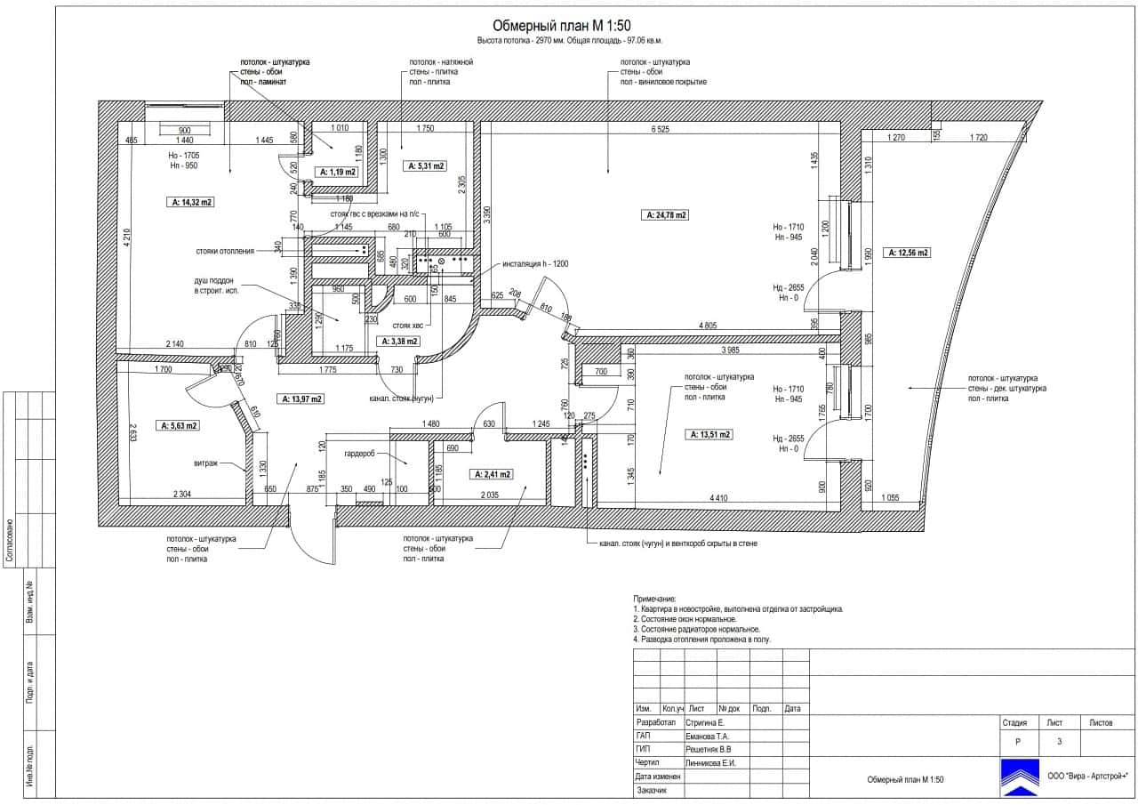 Обмерный план, квартира 98 м² в ЖК «Елена»