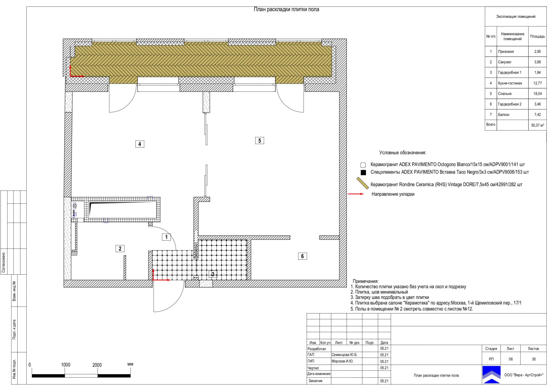 План раскладки плитки пола, квартира 50 м² в ЖК «Счастье на Соколе»