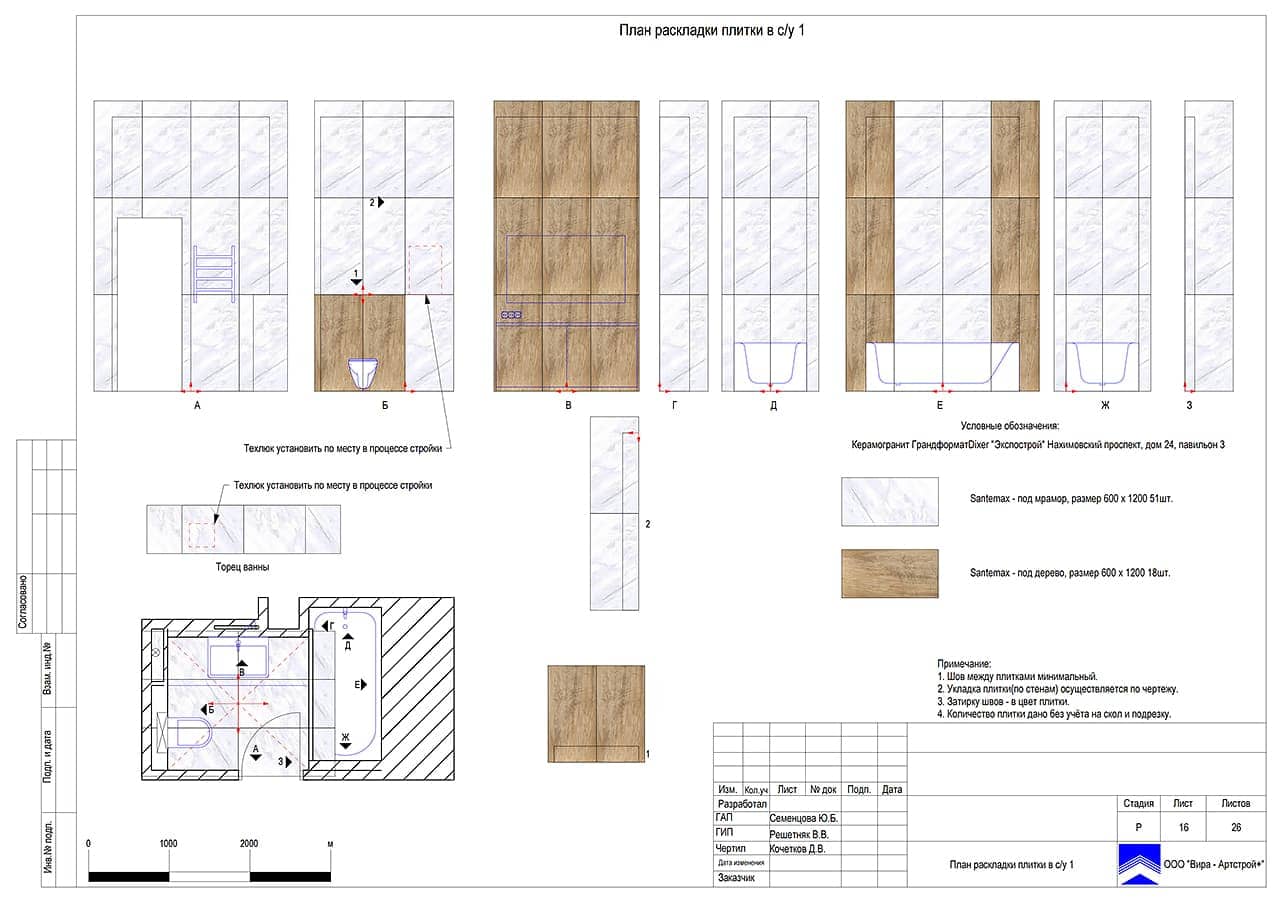 План раскладки плитки в санузле 1, квартира 137 м²