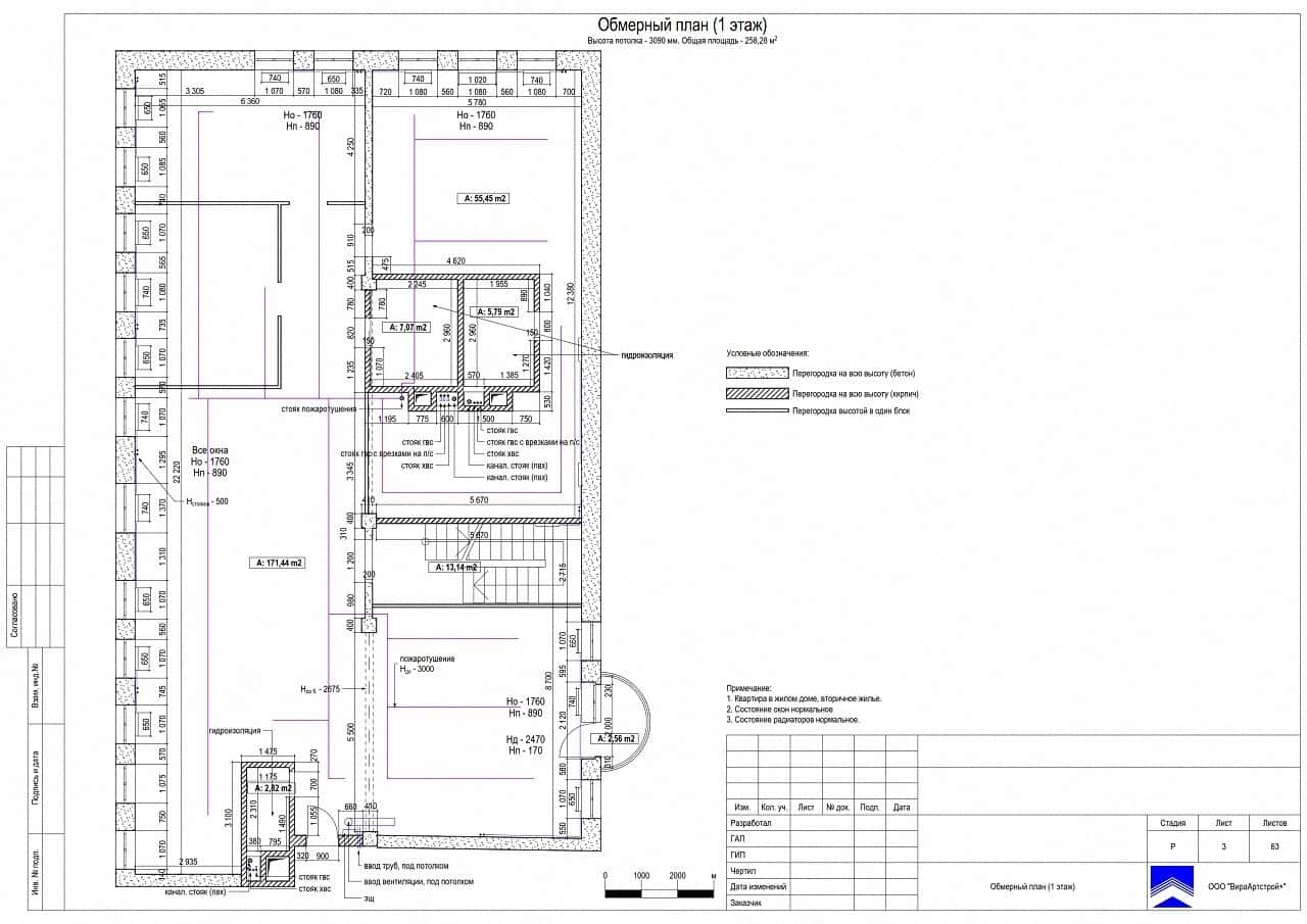 Обмерный план 1, квартира 390 м²