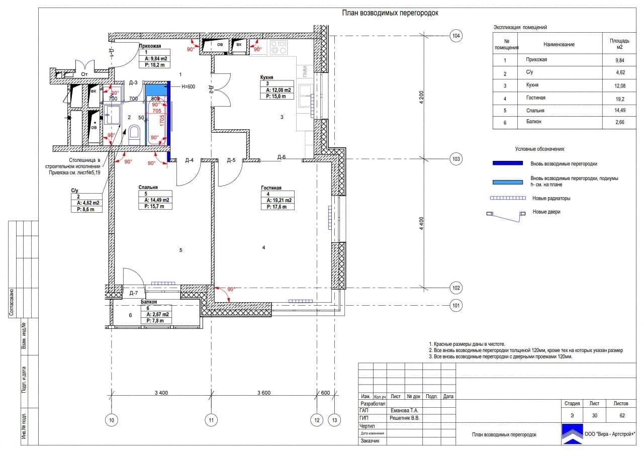 План монтажа, квартира 63 м² в ЖК «Дом в олимпийской деревне»
