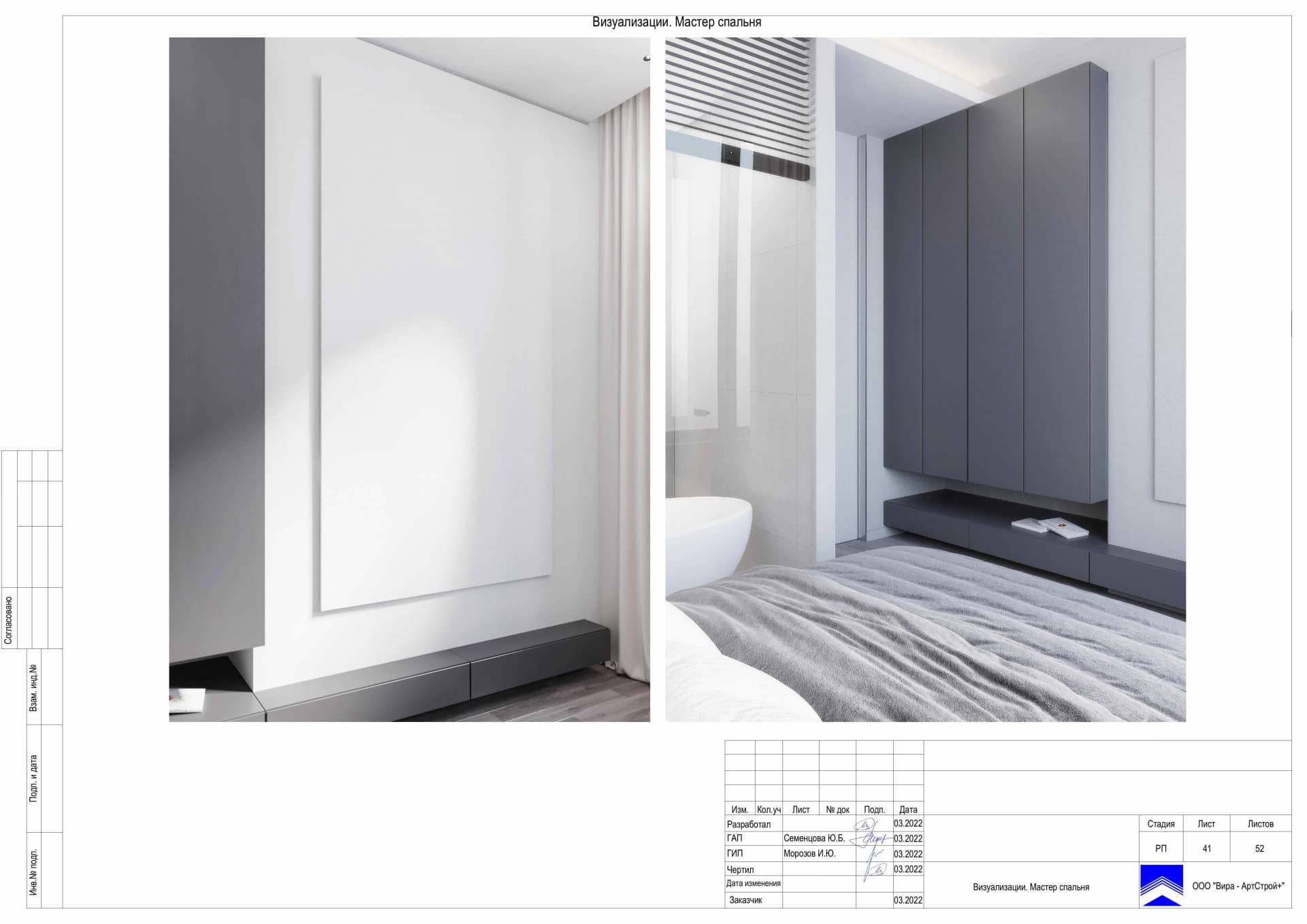 Визуализации Мастер Спальня, квартира 74 м² в ЖК «ВТБ Арена Парк»