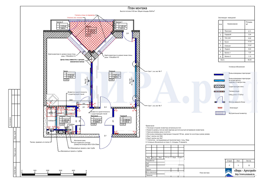 план монтажа, квартира 56 м² в ЖК «Солнечный»