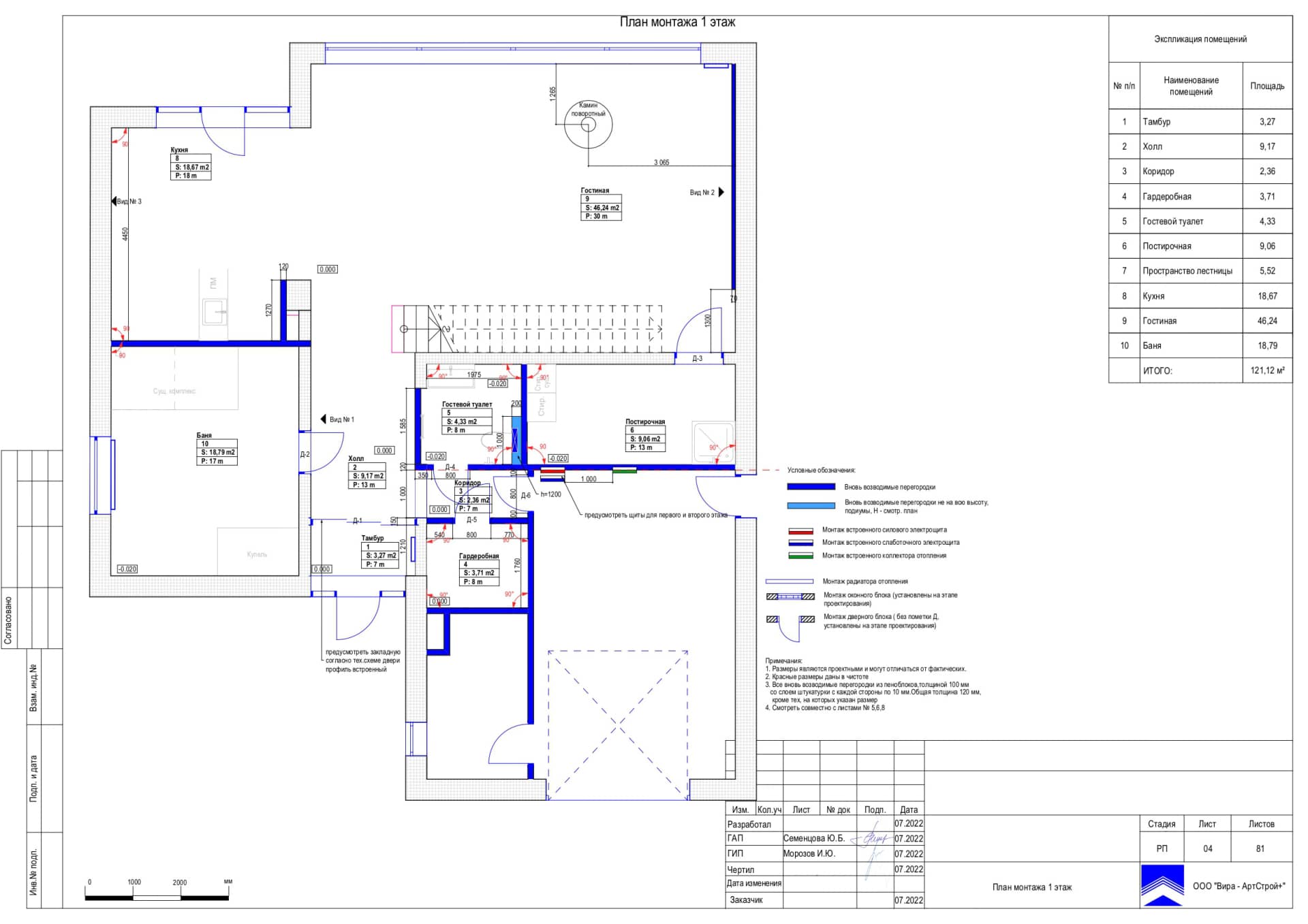 План монтажа 1го этажа, дом 265 м² в КП «Новогорск Клаб»