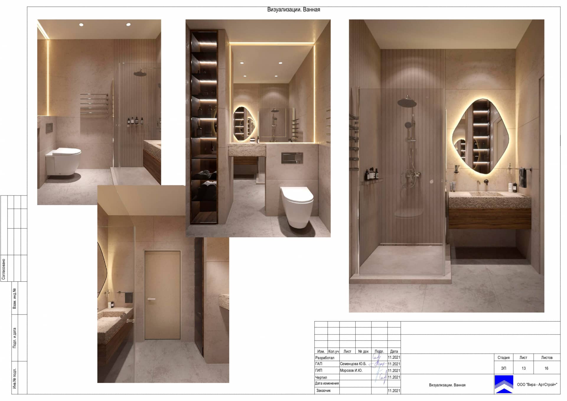 Визуализации ванная, квартира 60 м² в ЖК «Тополя»