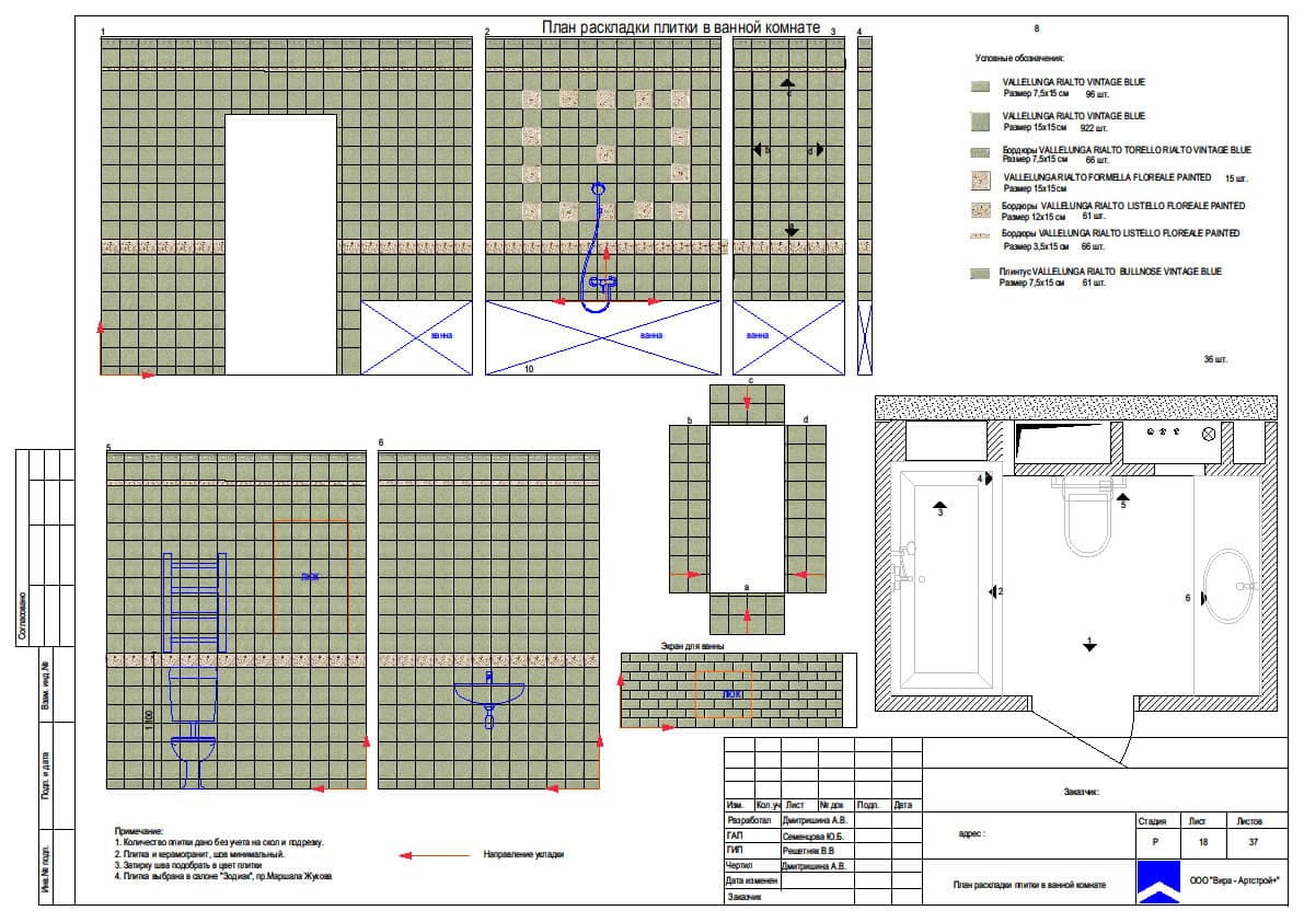 План раскладки плитки в ванной комнате, квартира 135 м² в ЖК «Среда»