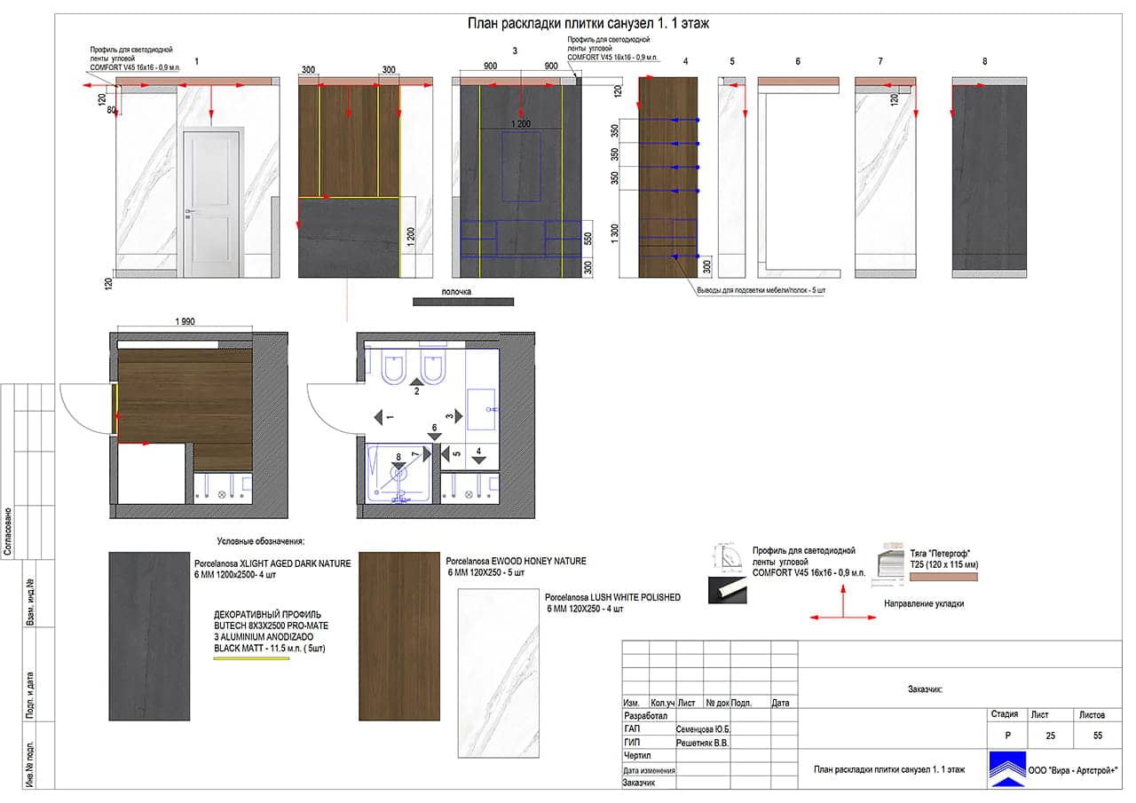 План раскладки плитки санузел 1. 1 этаж, квартира 240 м² в ЖК «Солнечный  Берег» 
