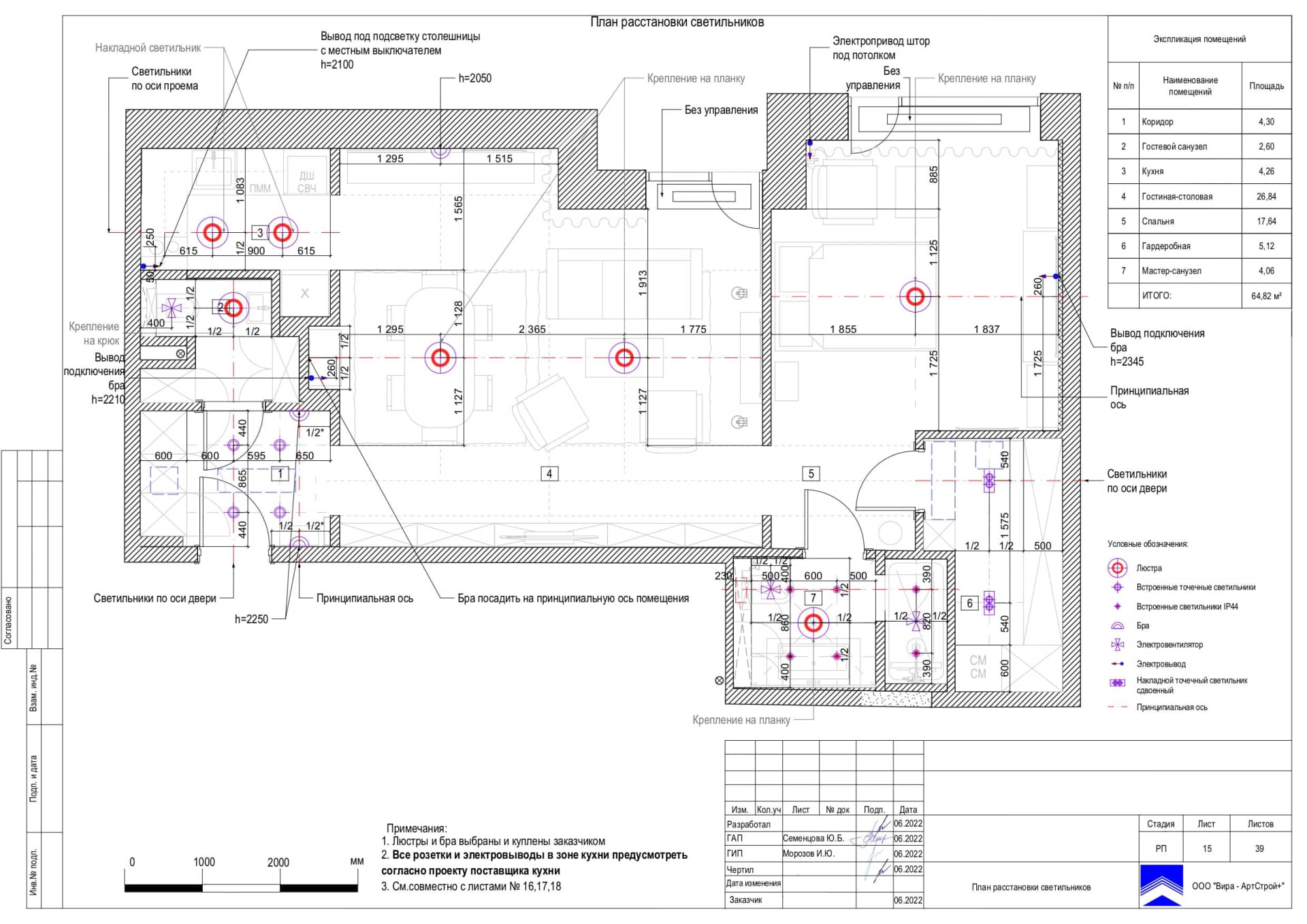15-План-расстановки-светильников, квартира 65 м² в ЖК «Прайм Парк»
