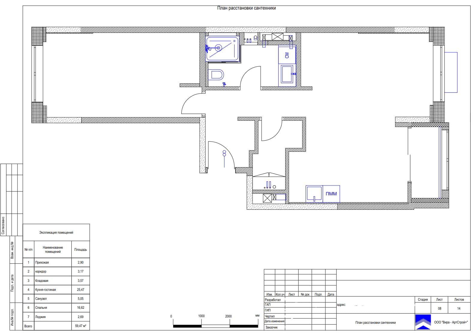 План расстановки сантехники, квартира 59 м² в ЖК «ФилиЧета-2»