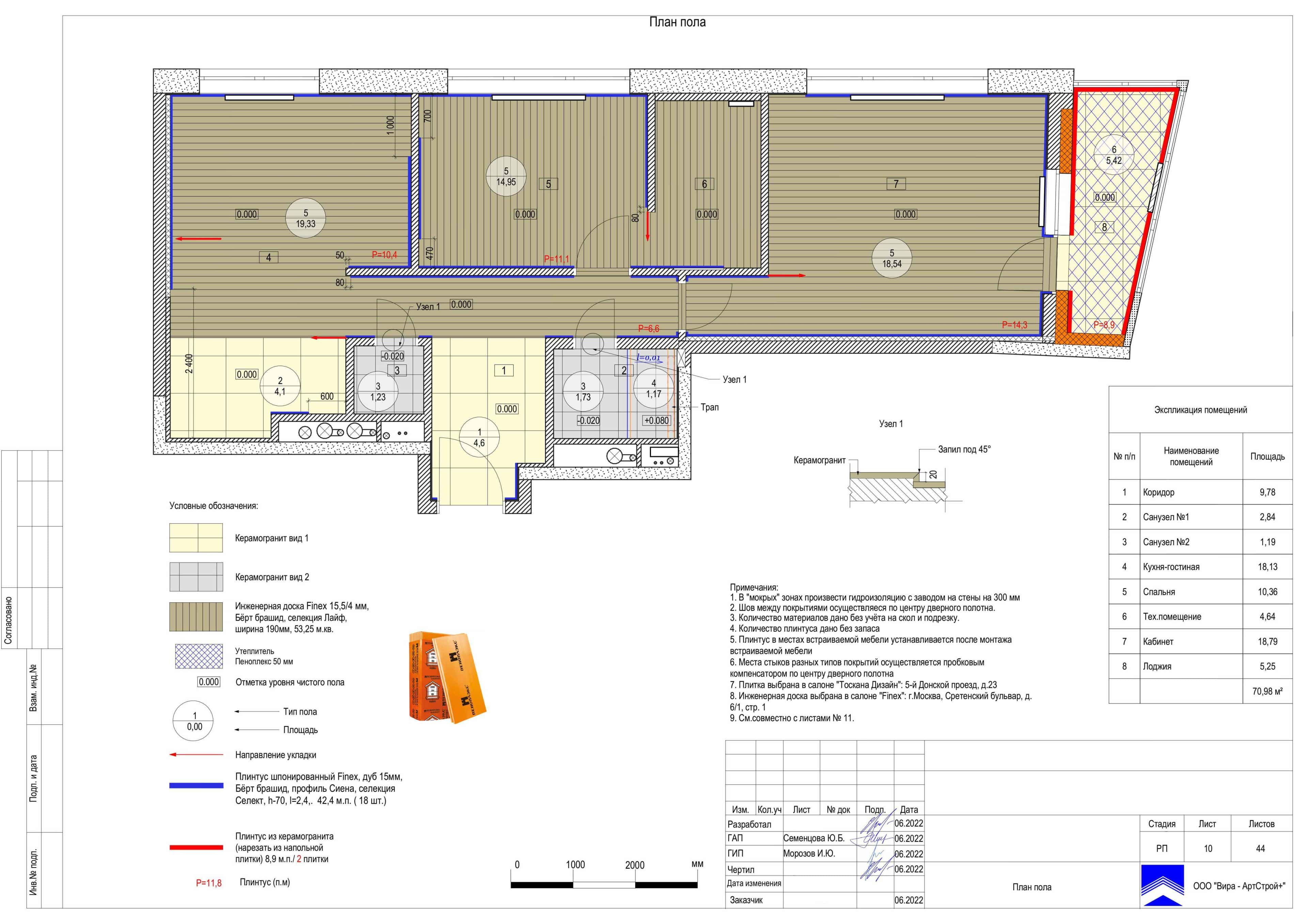 10-План-пола, квартира 71 м² в ЖК «Октябрьское поле»