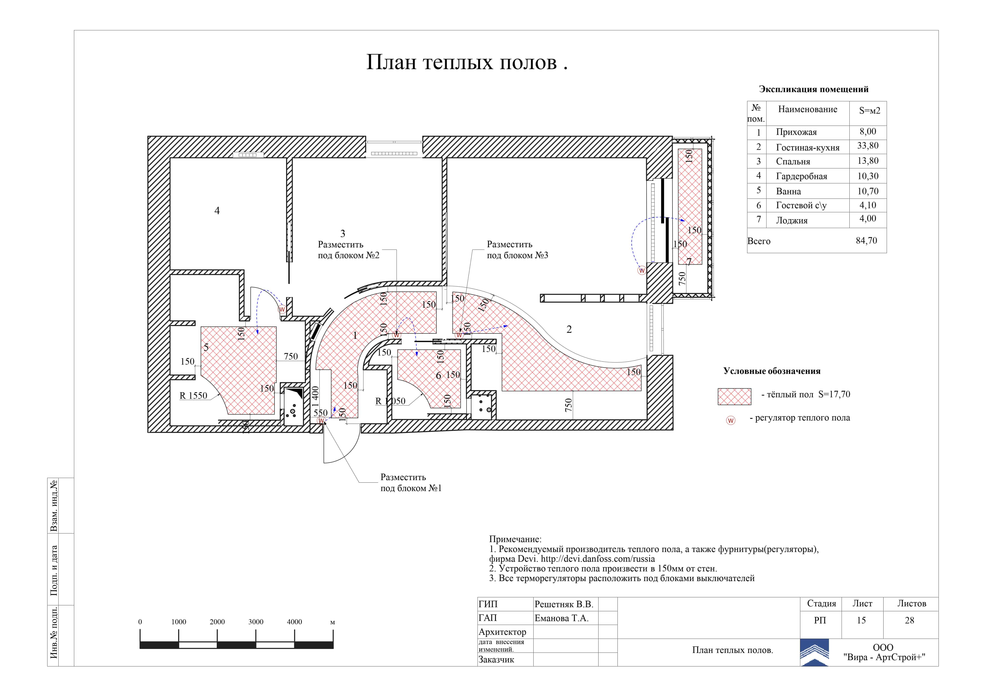 План теплых полов, квартира 85 м²