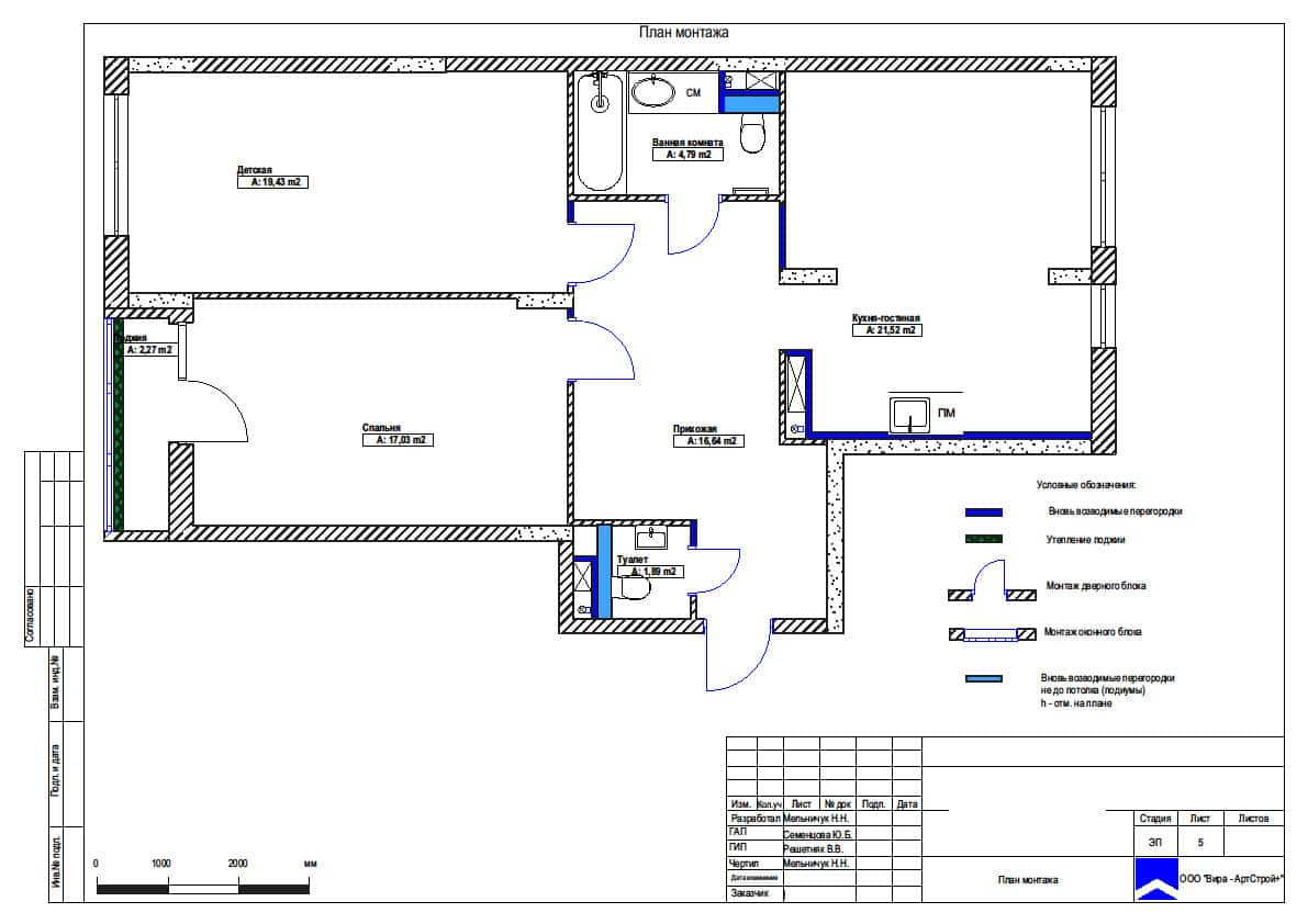 План монтажа, квартира 85 м² в ЖК «Испанские кварталы»