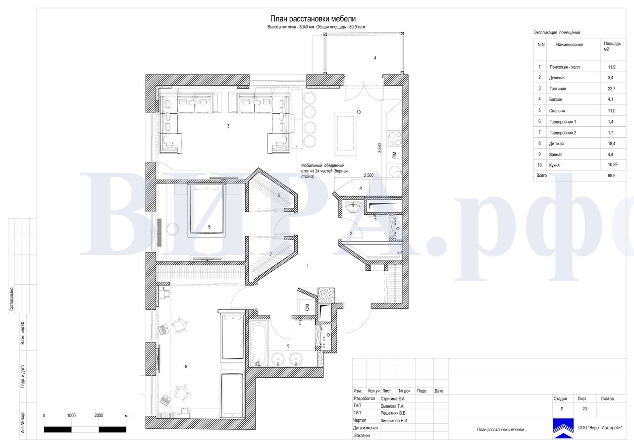 План расстановки мебели, квартира 93 м² в ЖК «Обыкновенное чудо»