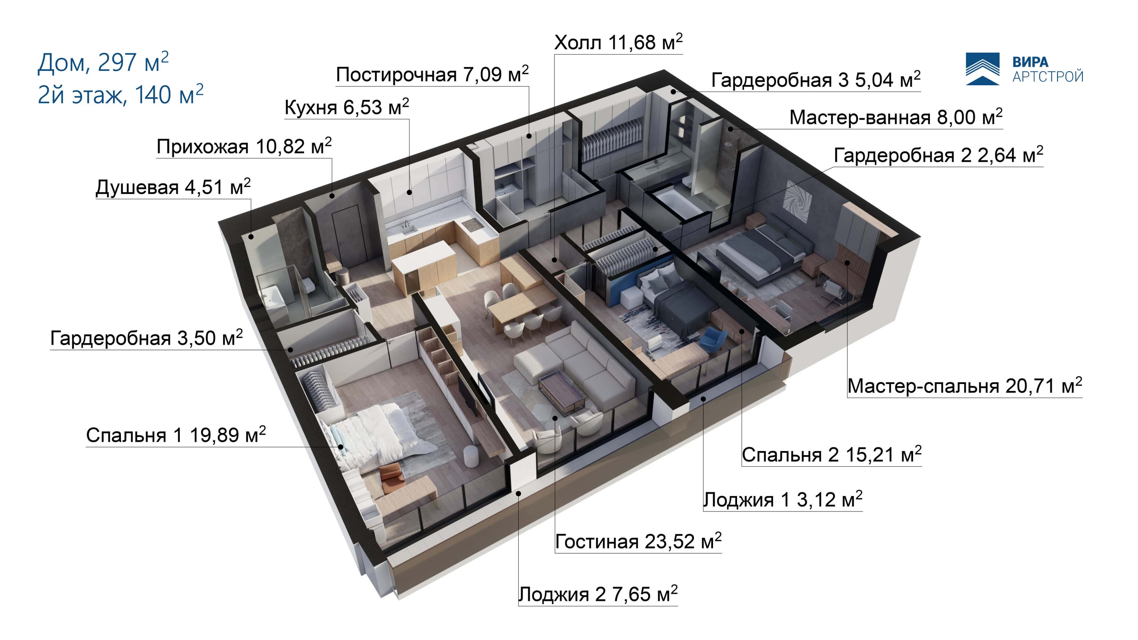 Планировка Вид 2