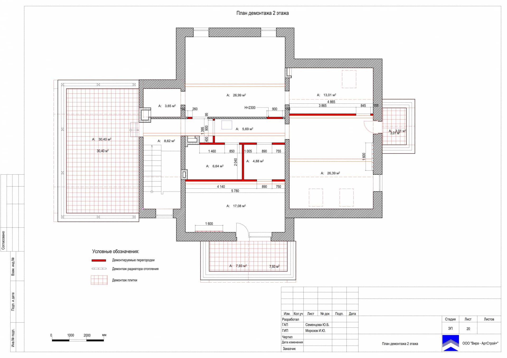 План демонтажа 2 этажа, дом 471 м² в КП «Сорочаны»