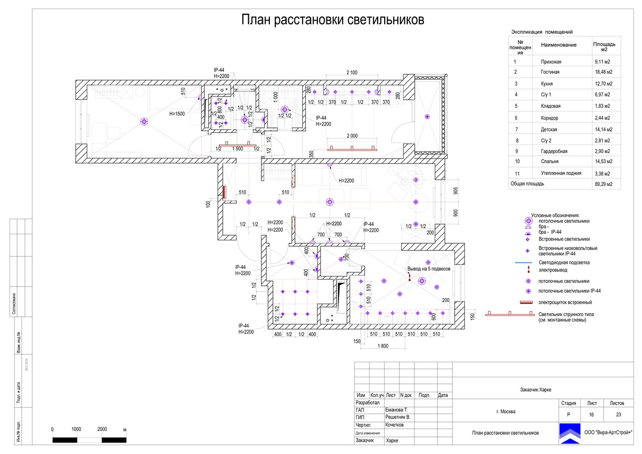 расстановки светильников, квартира 91 м² в ЖК «M-House» 