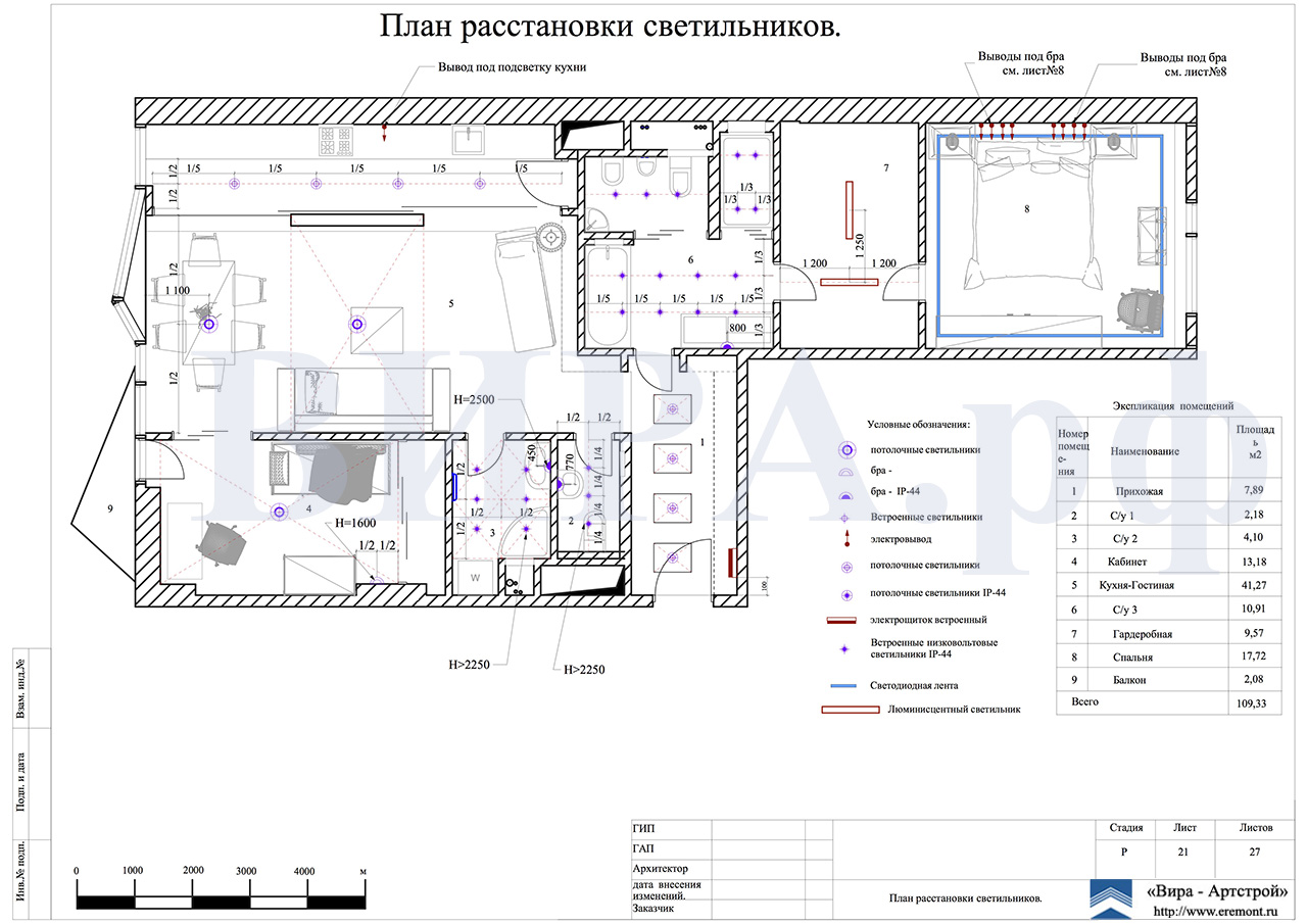 21. План расстановки светильников, квартира 113 м² в ЖК «Barkli Park»