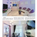 На дне морском. Журнал «Роскошный дом»