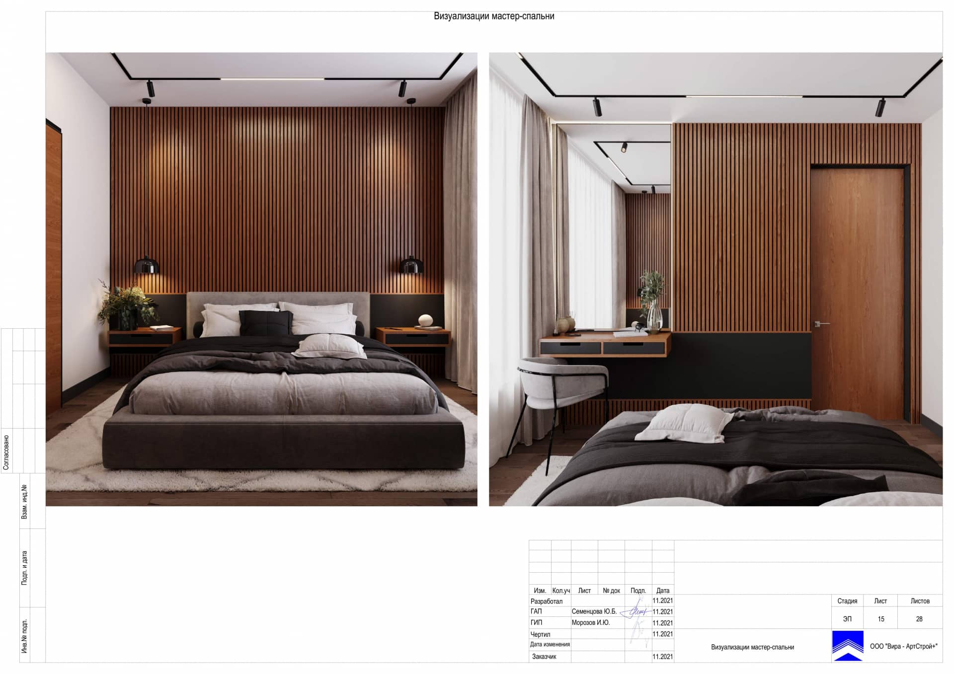 Визуализация мастер спальни, квартира 100 м² в ЖК «Джаз»