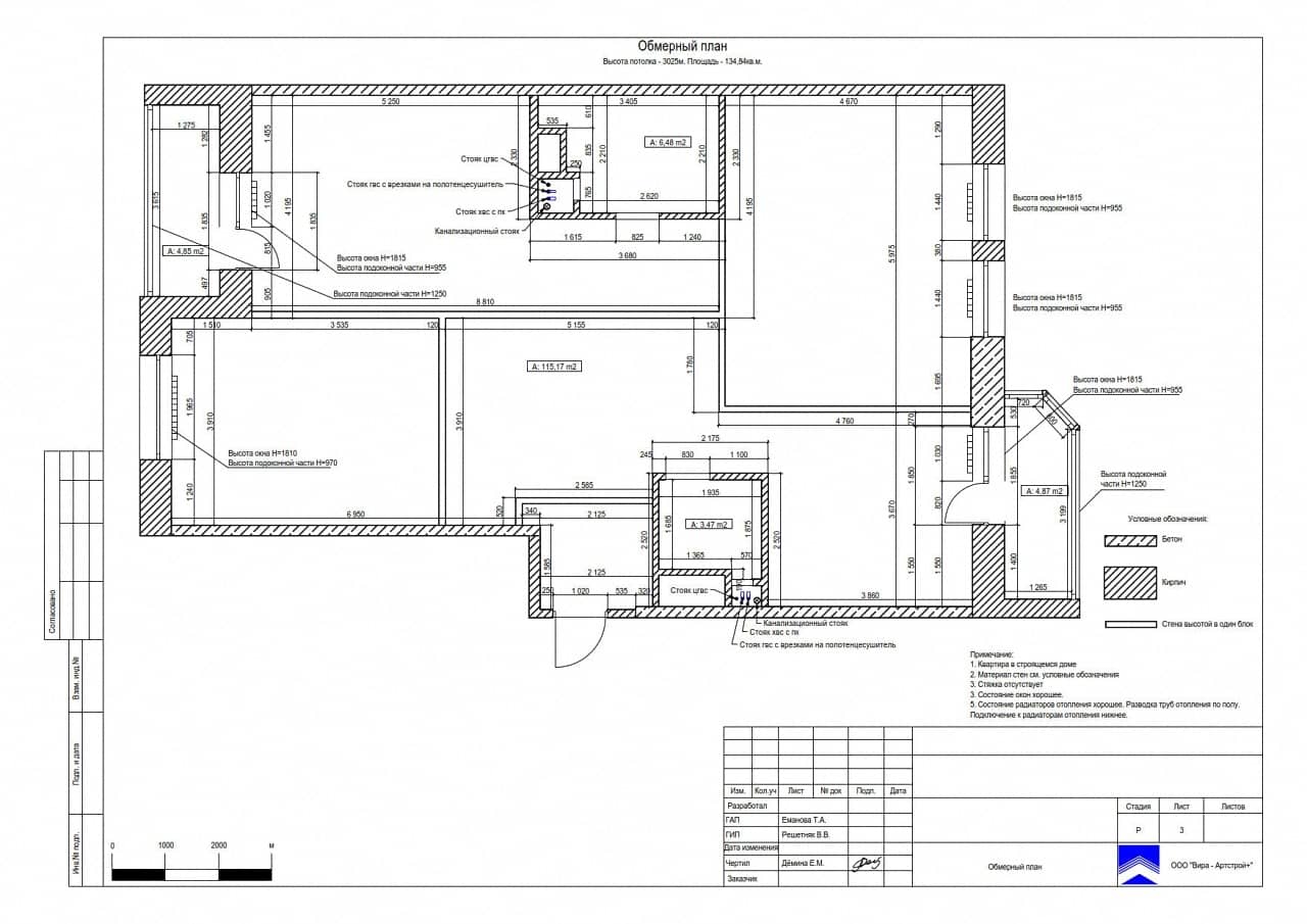 Обмерный план, квартира 128 м² в ЖК «Донской Олимп»