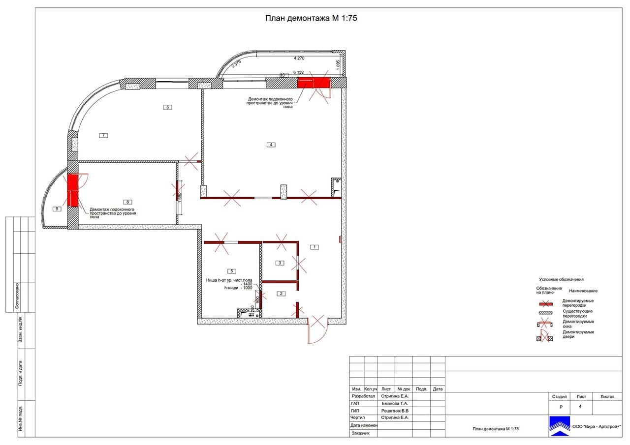 План демонтажа, квартира 117 м²