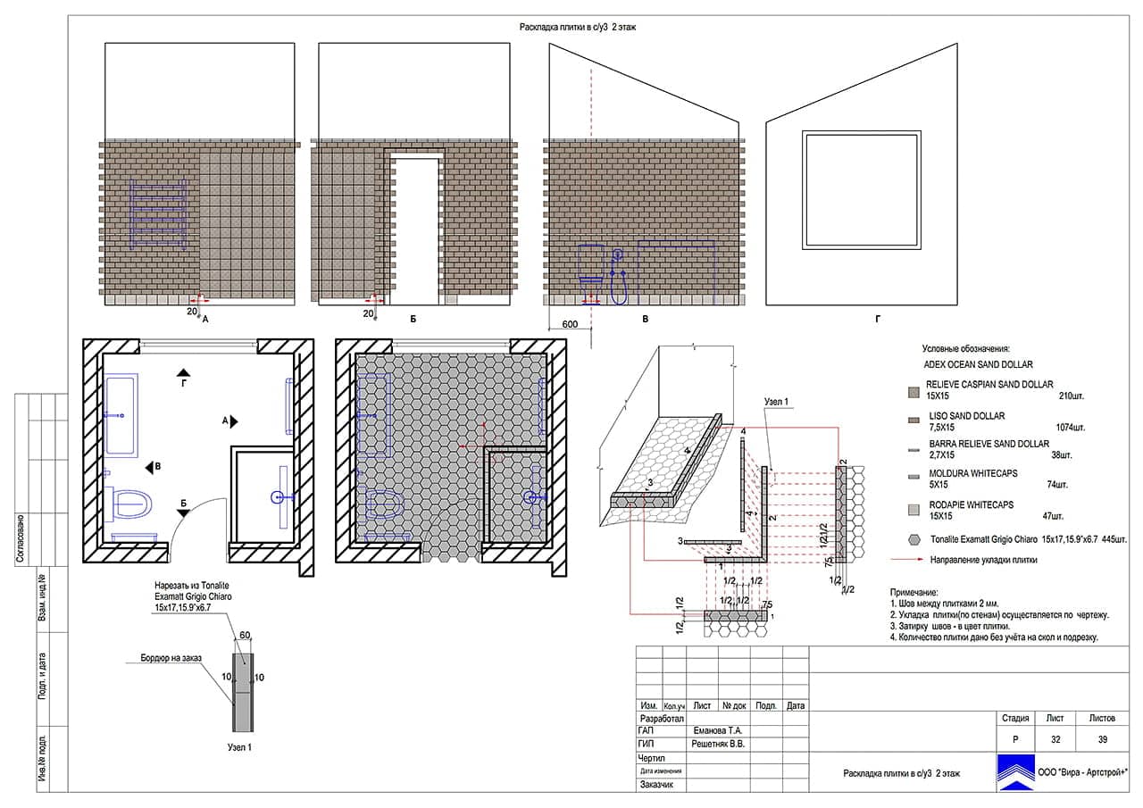 Раскладка плитки в санузле 3. 2 этаж, дом 297 м² в ЖК «Мишино»
