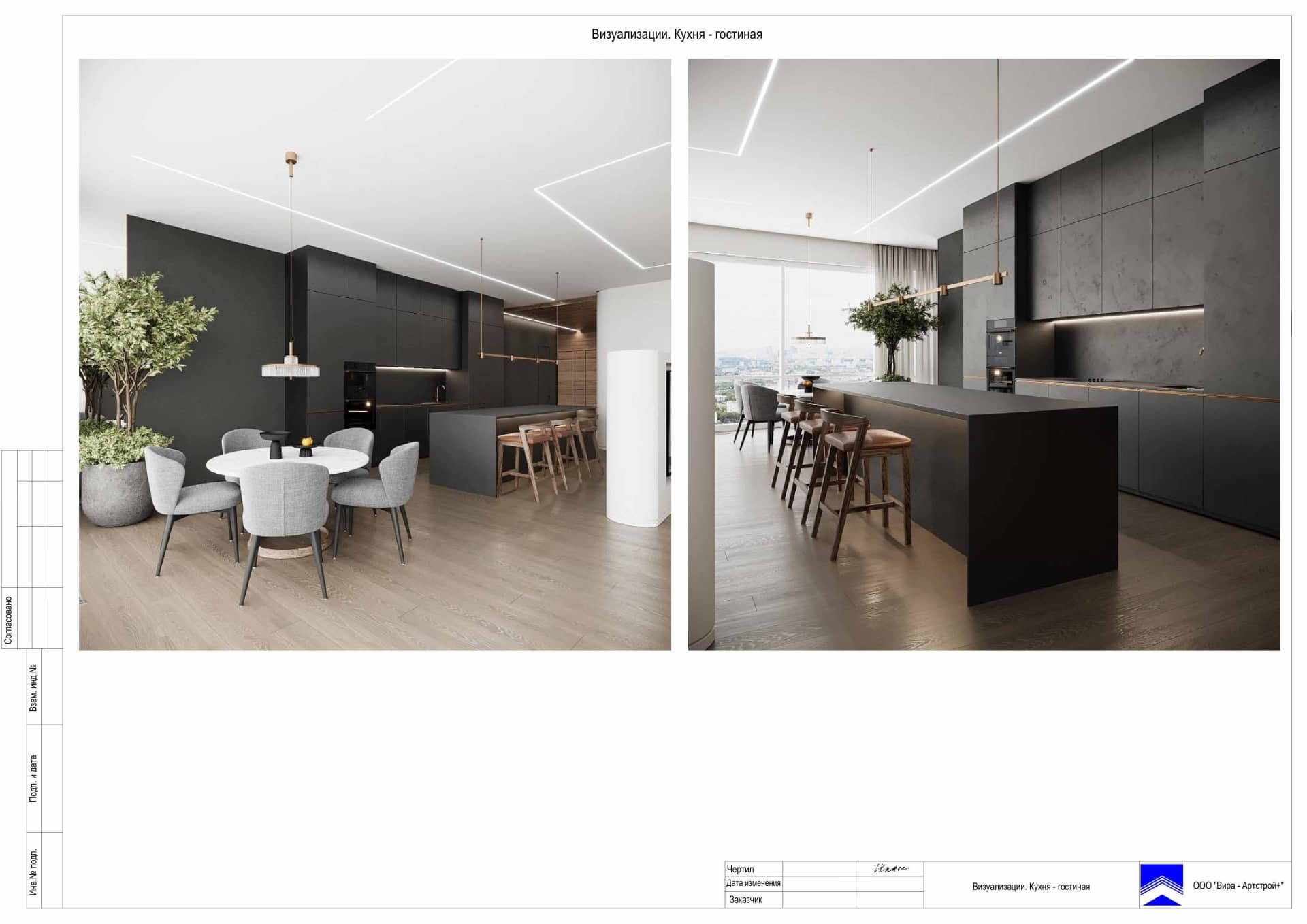 40-Визуализация-Кухня-Гостиная, квартира 169 м² в ЖК «Кутузовская Ривьера»