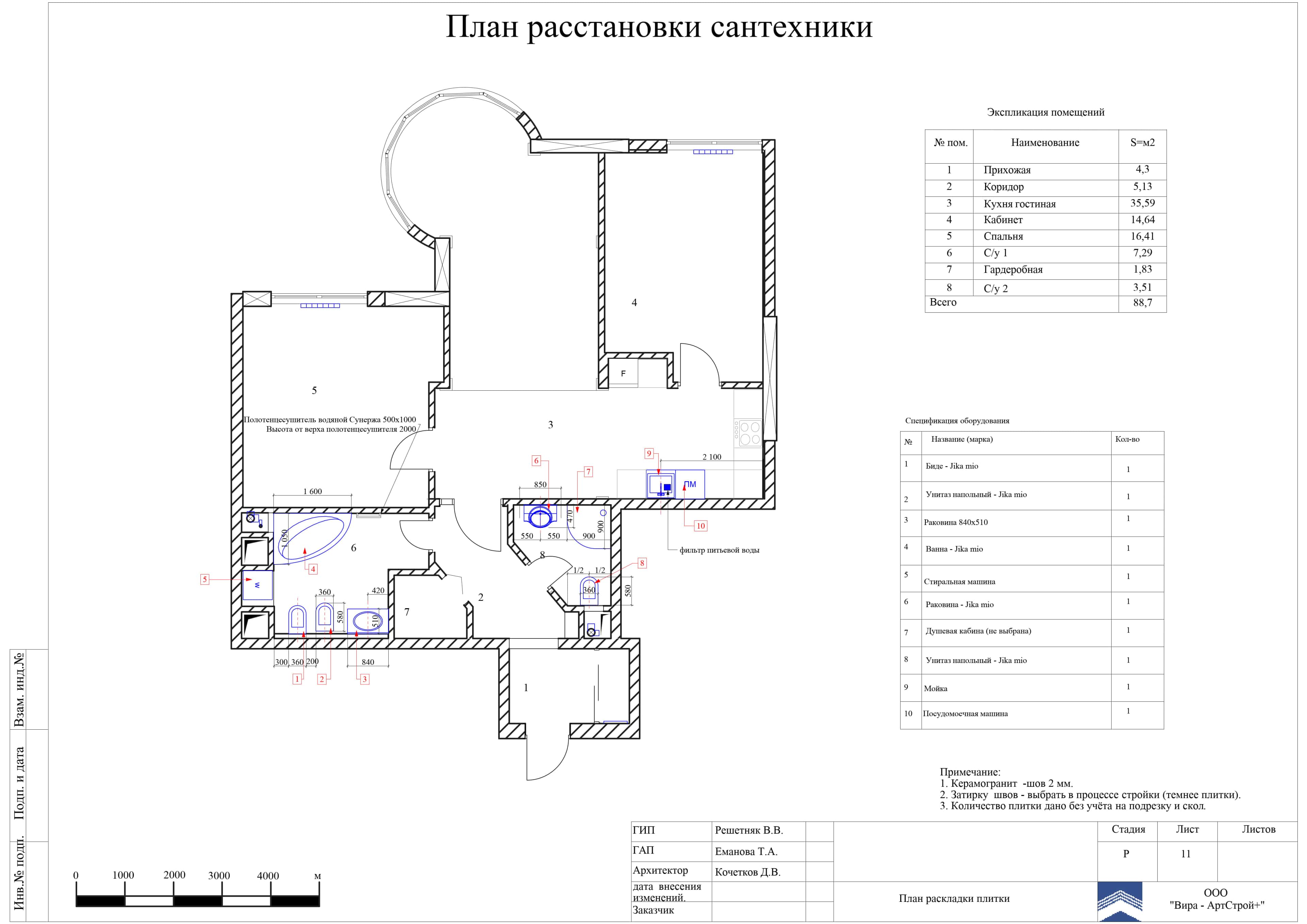 11. План расстановки сантехники, квартира 90 м² в ЖК «Миракс Парк»