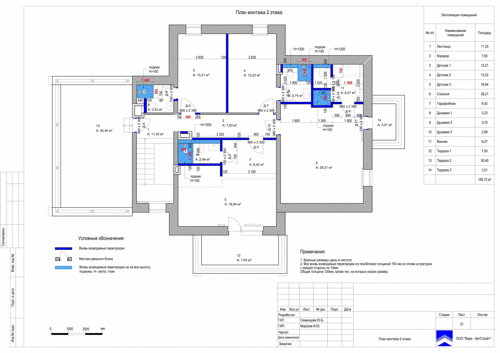План монтажа 2 этажа, дом 471 м² в КП «Сорочаны»