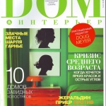 Журнал "ДОМ & Интерьер" о проекте "Подмосковное шале"