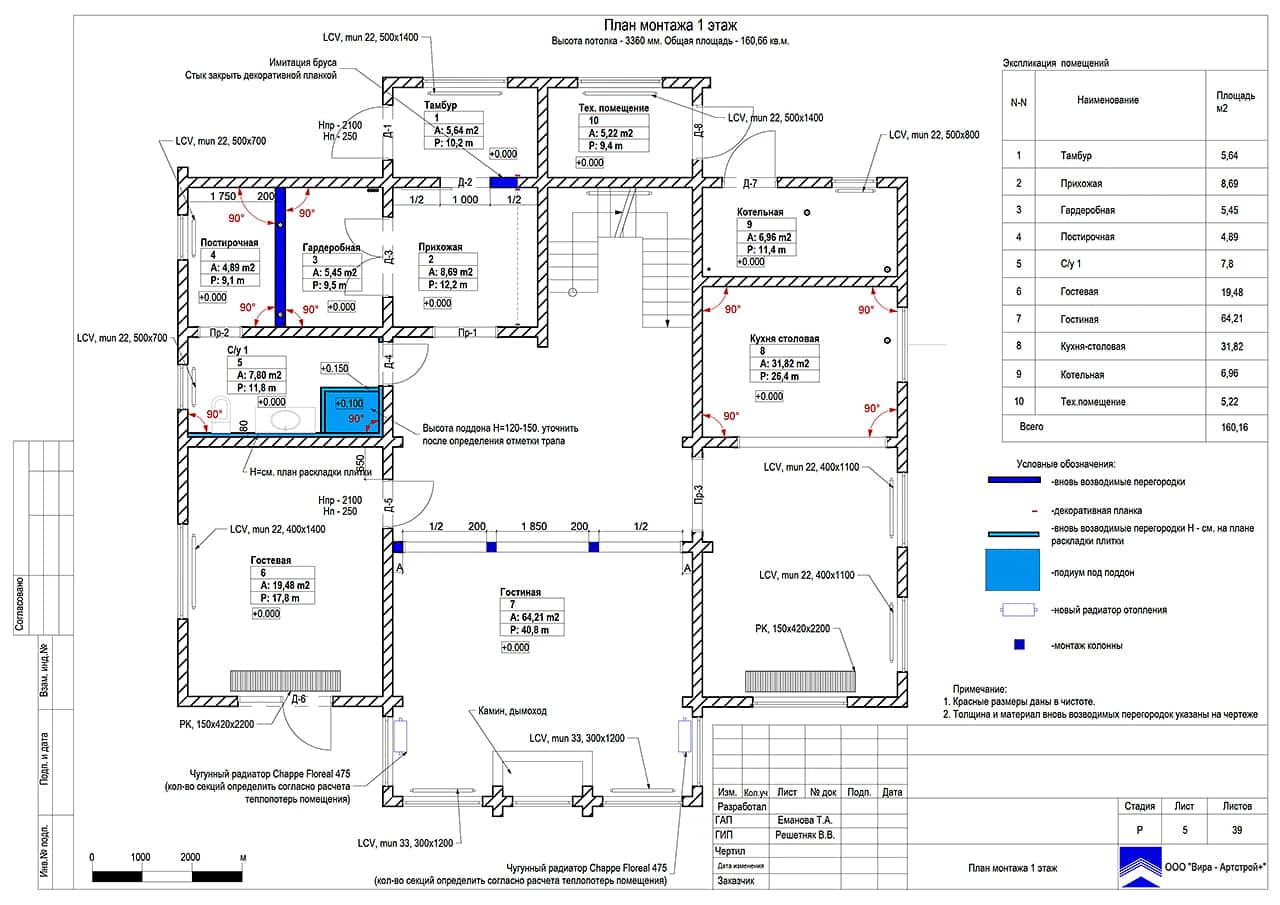 План монтажа. 1 этаж, дом 297 м² в ЖК «Мишино»