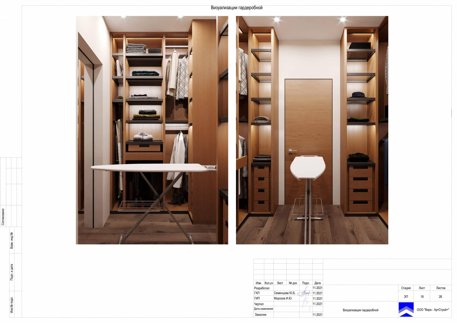 Визуализация гардеробной, квартира 100 м² в ЖК «Джаз»