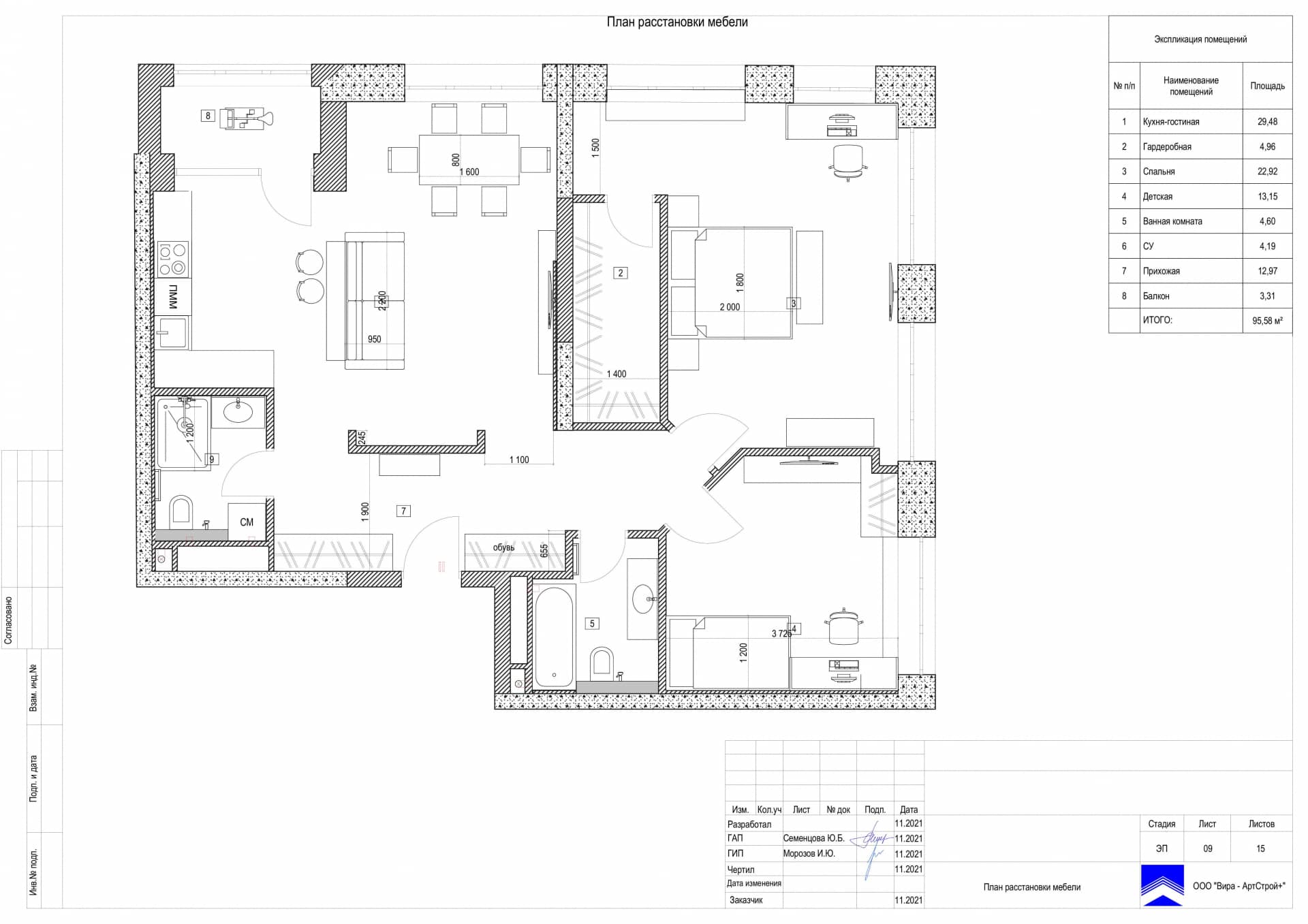 План расстановки мебели, квартира 96 м² в ЖК «Огни»