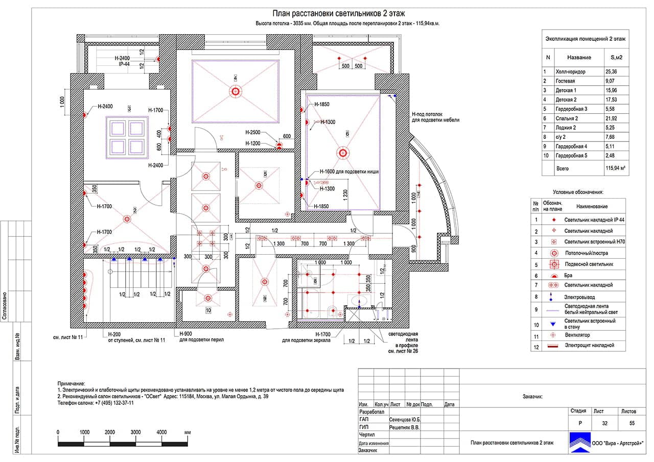 План расстановки светильников. 2 этаж, квартира 240 м² в ЖК «Солнечный  Берег» 